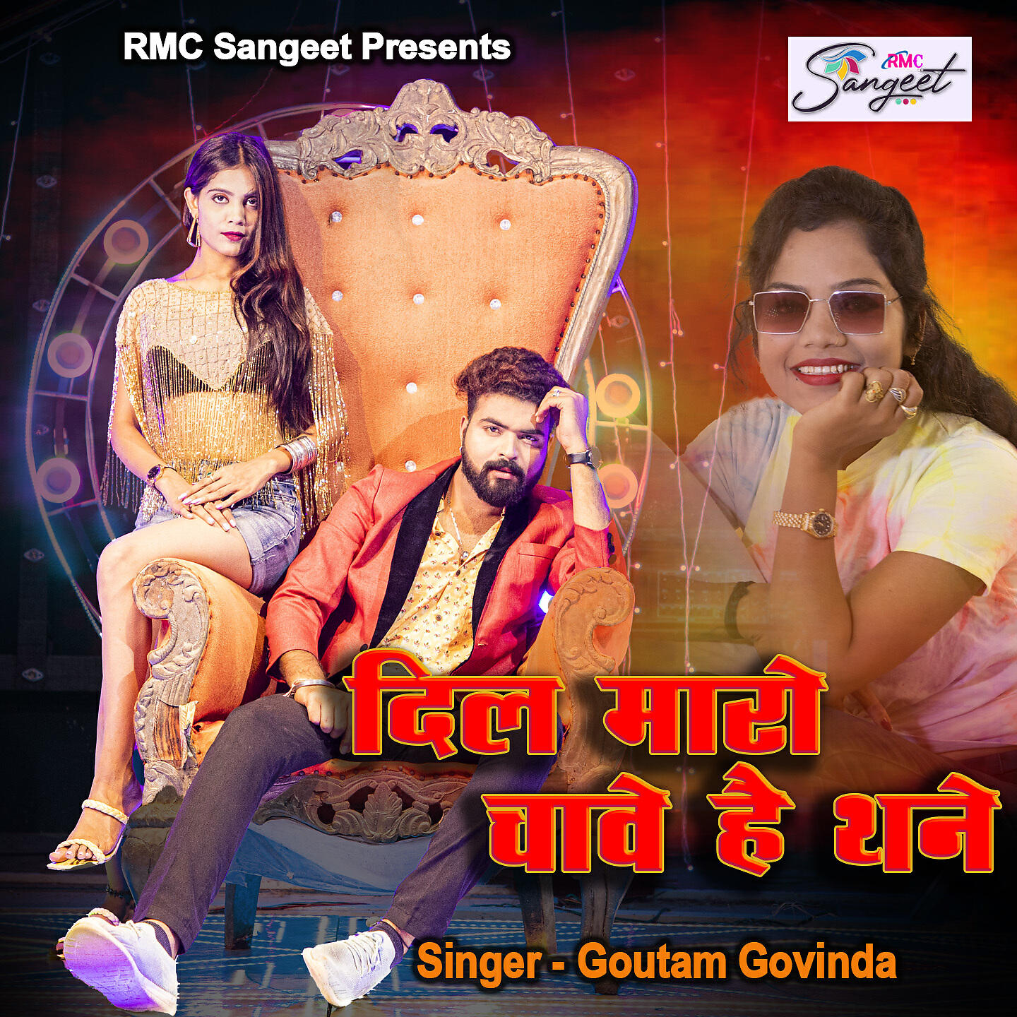 Релиз Dil Maro Chave He Thane