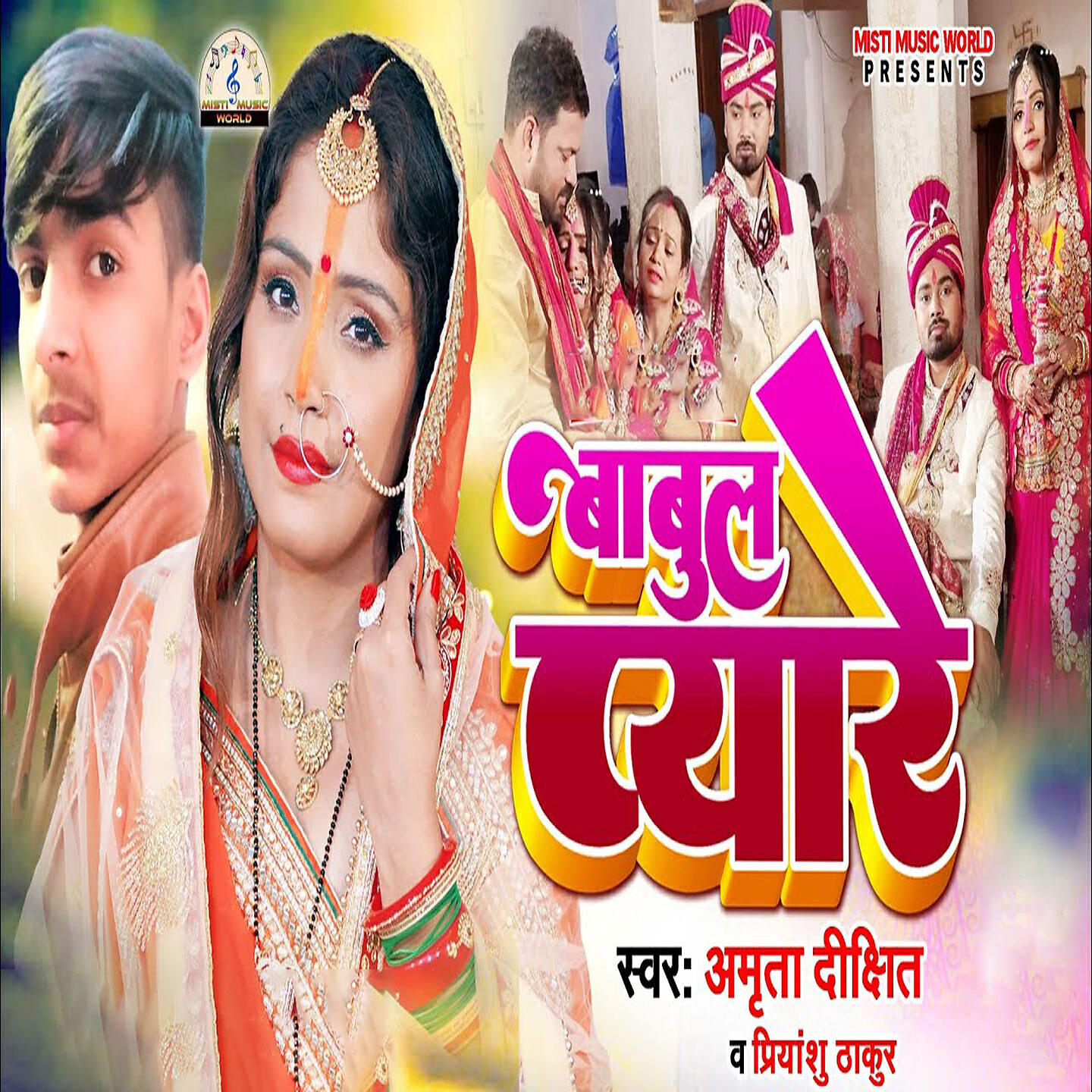 Релиз Babul Pyare