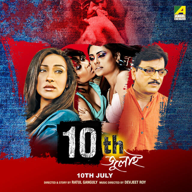 Devjeet Roy