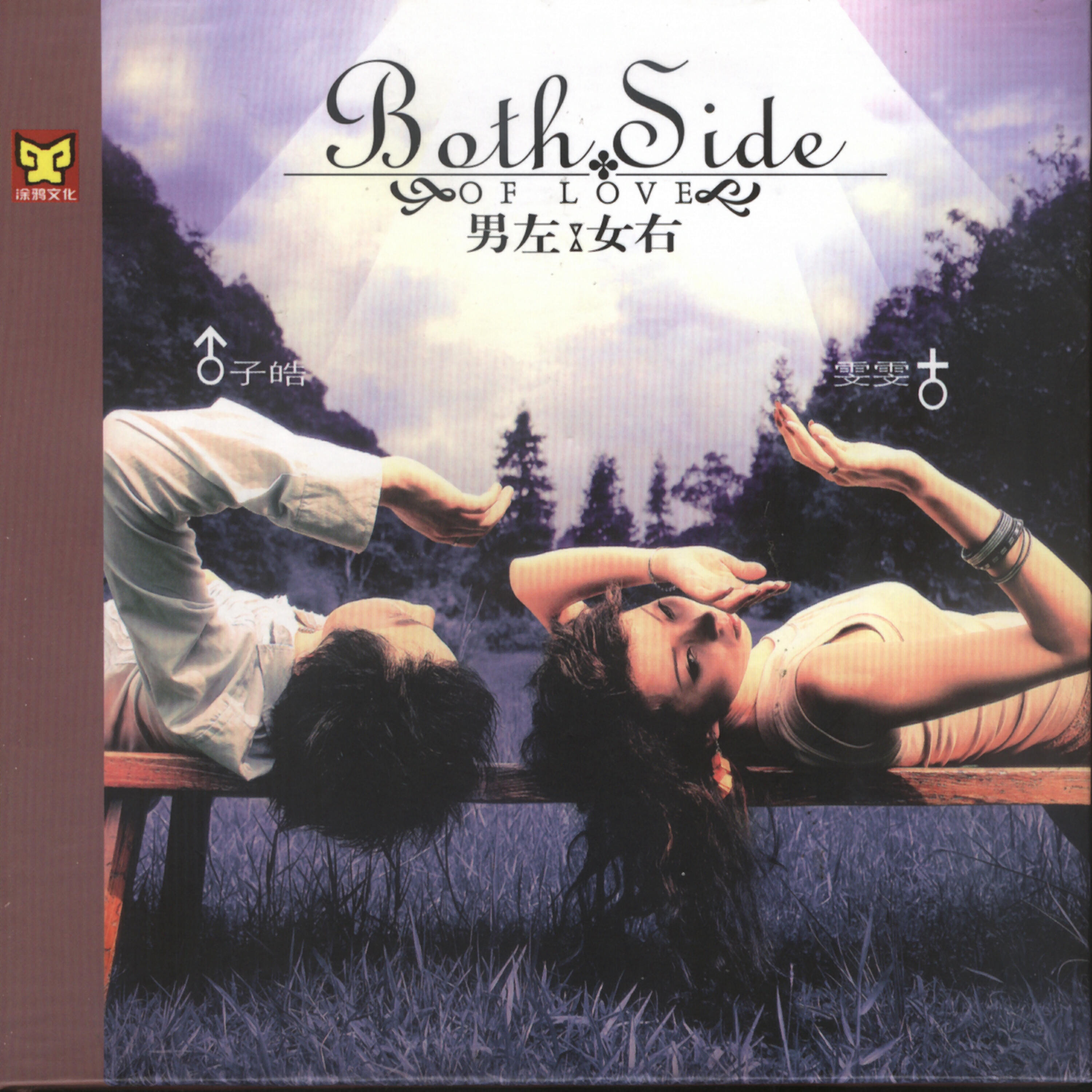Релиз Both Side of Love