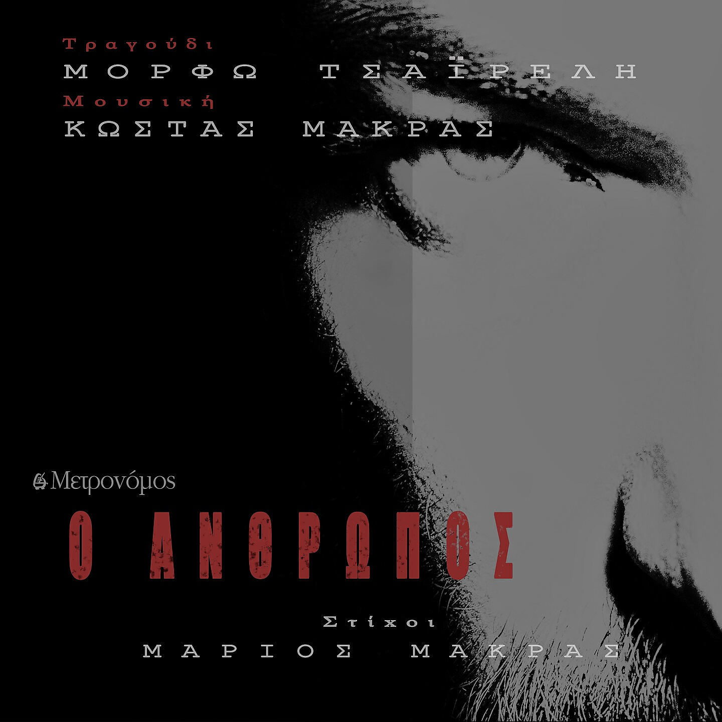 Marios Makras