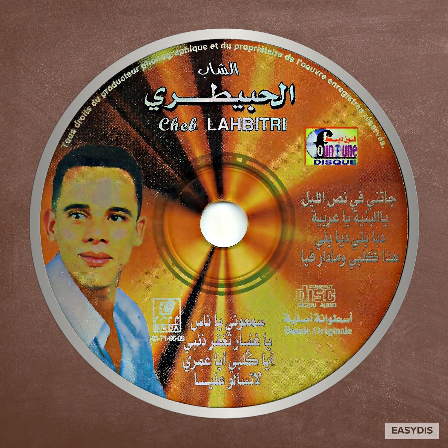 Релиз Jatni Fi Ness Lil