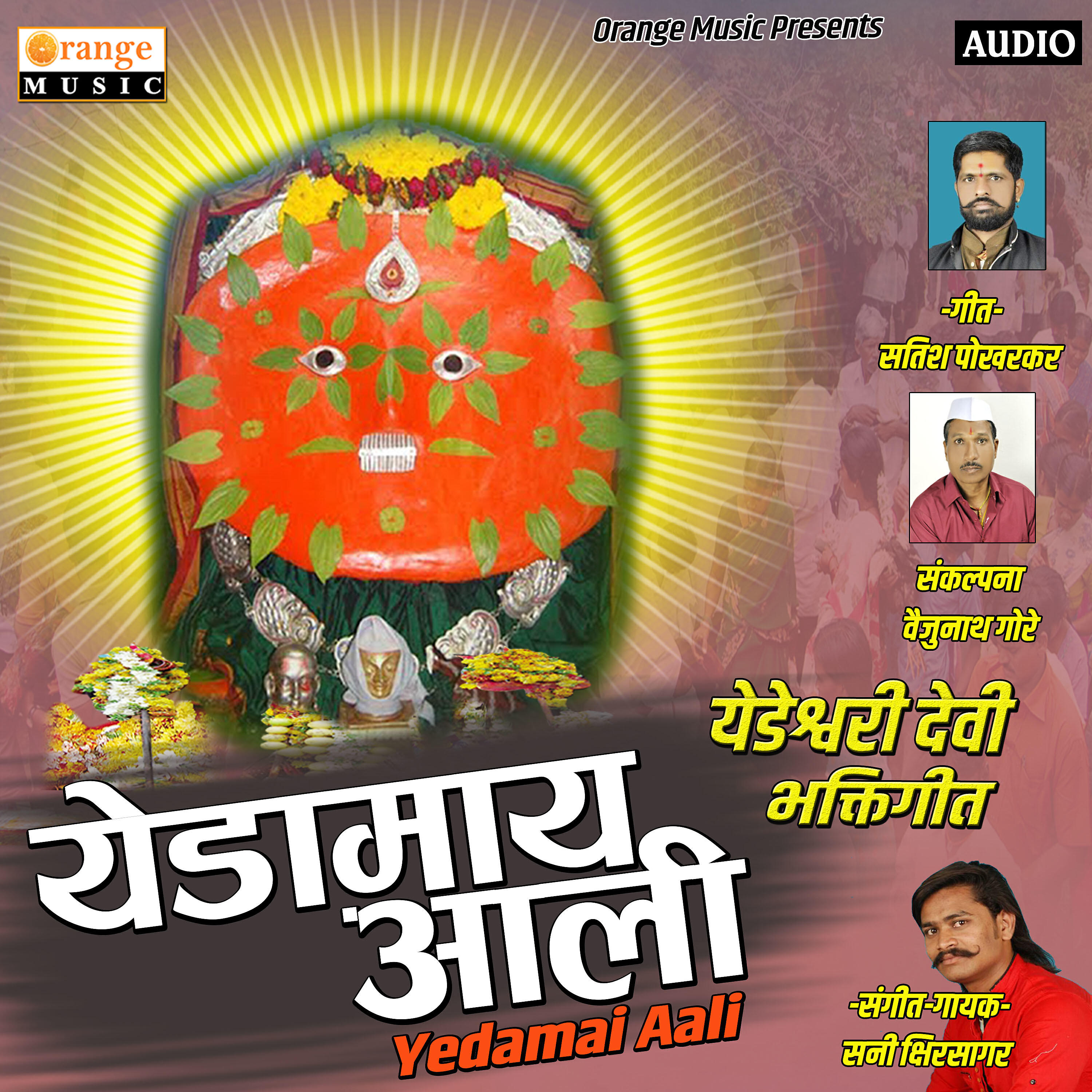 Релиз Yedamai Aali - Single
