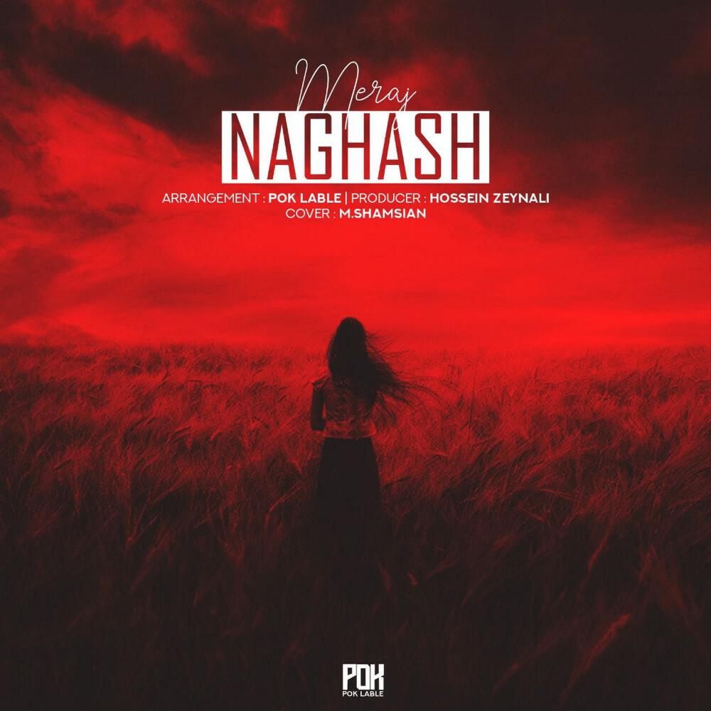 Релиз Naghash