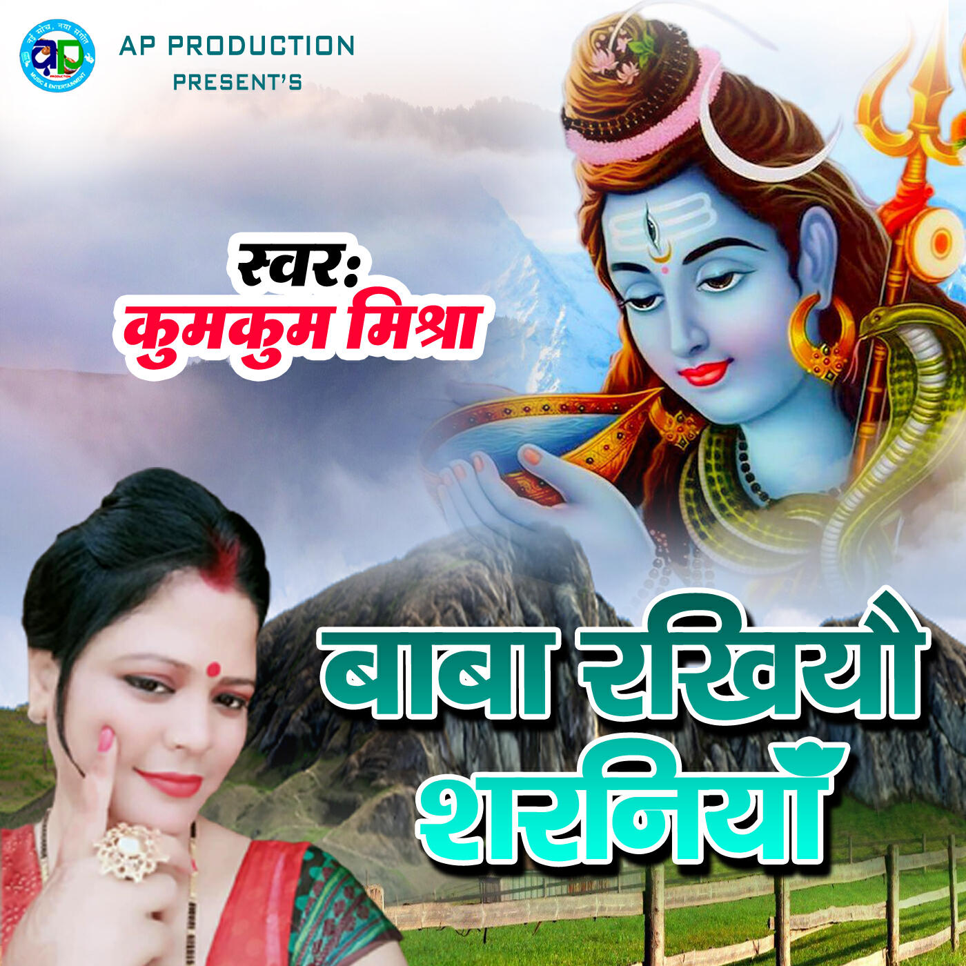 Релиз Baba Rakhiyau Sharaniya