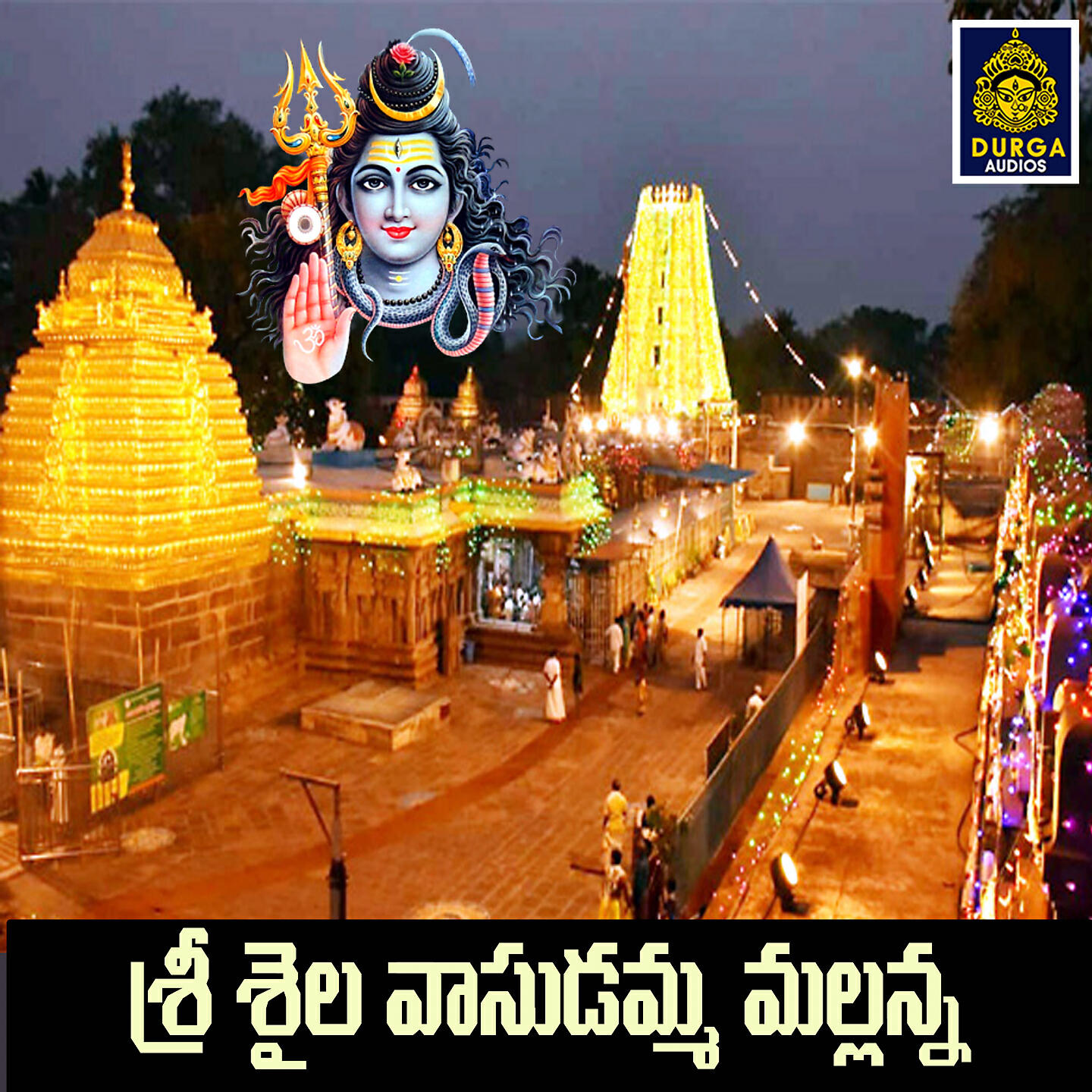 A Ramadevi