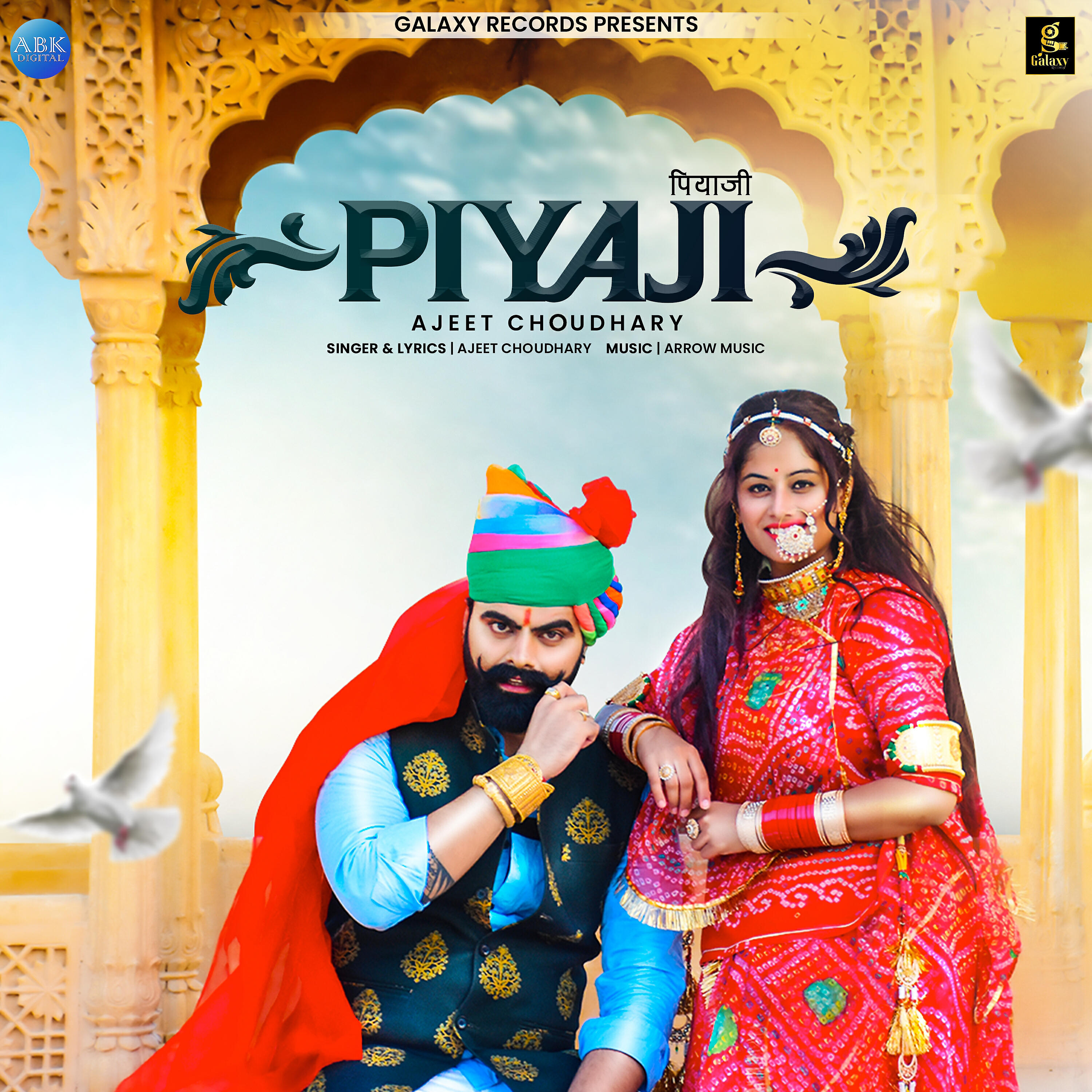 Релиз Piya Ji