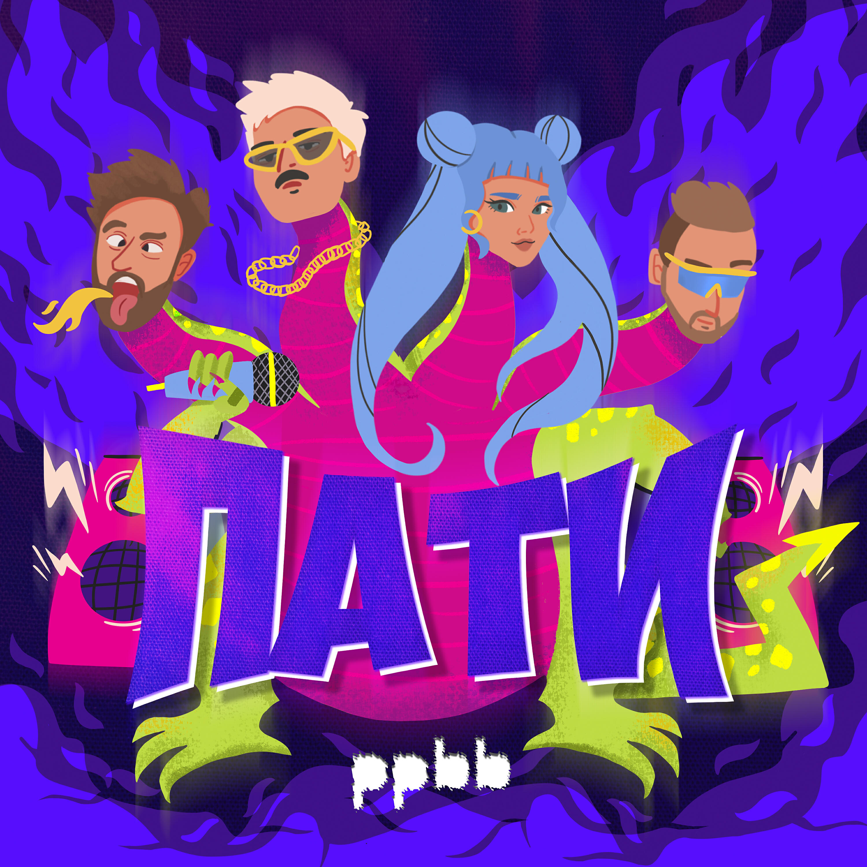 Релиз Пати