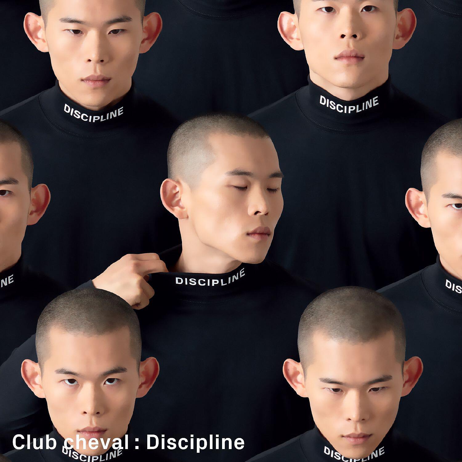 Релиз Discipline (Remixes)