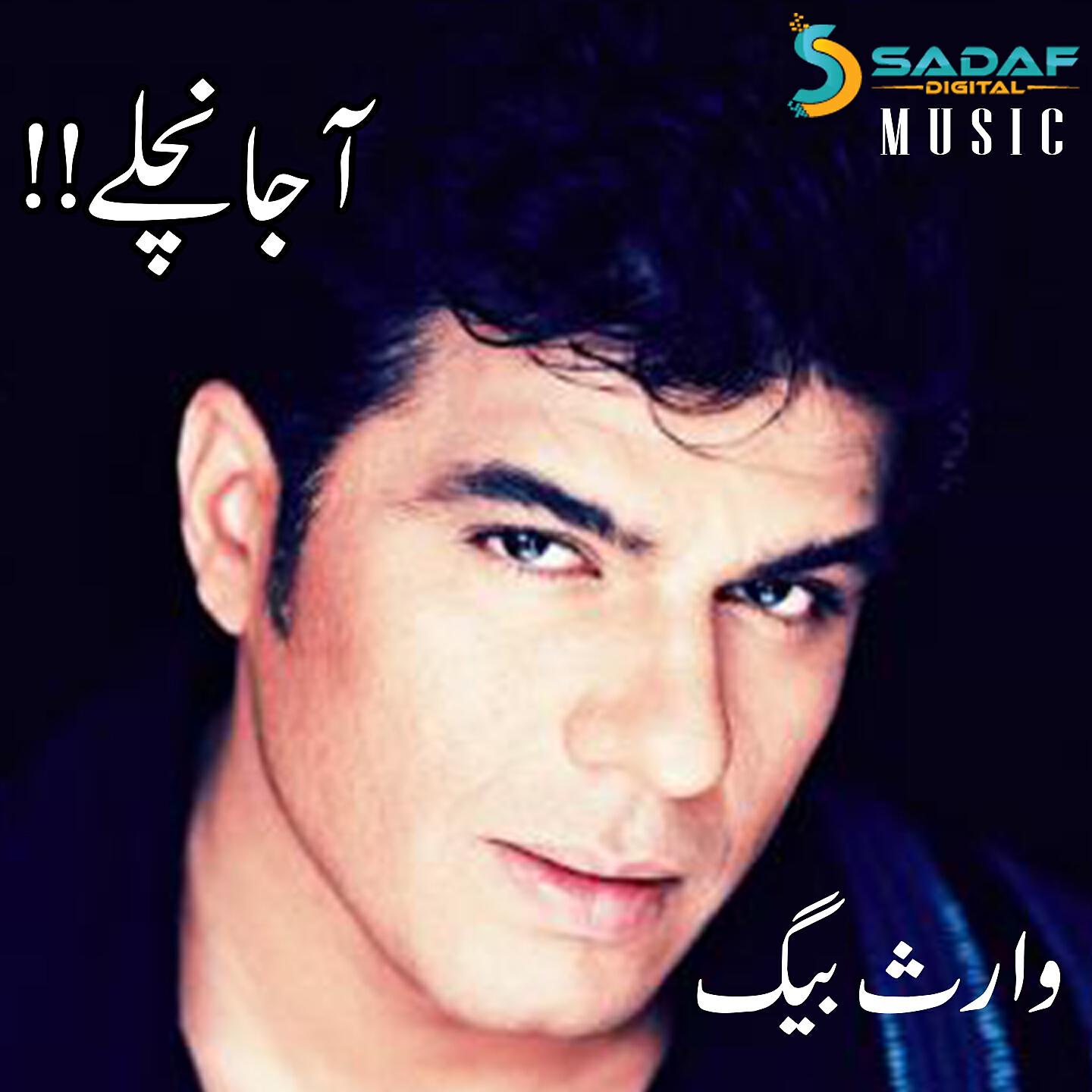 Релиз Aaja Nachle - Waris Baig