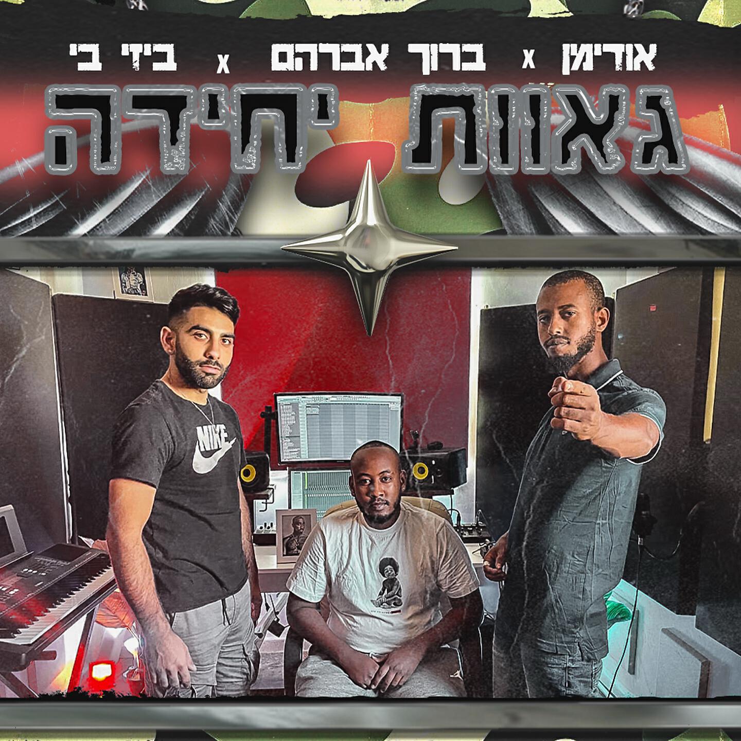 ברוך אברהם