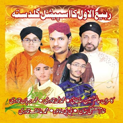 Релиз Rabi' Al-Awwal Ka Special Guldasta, Vol. 1