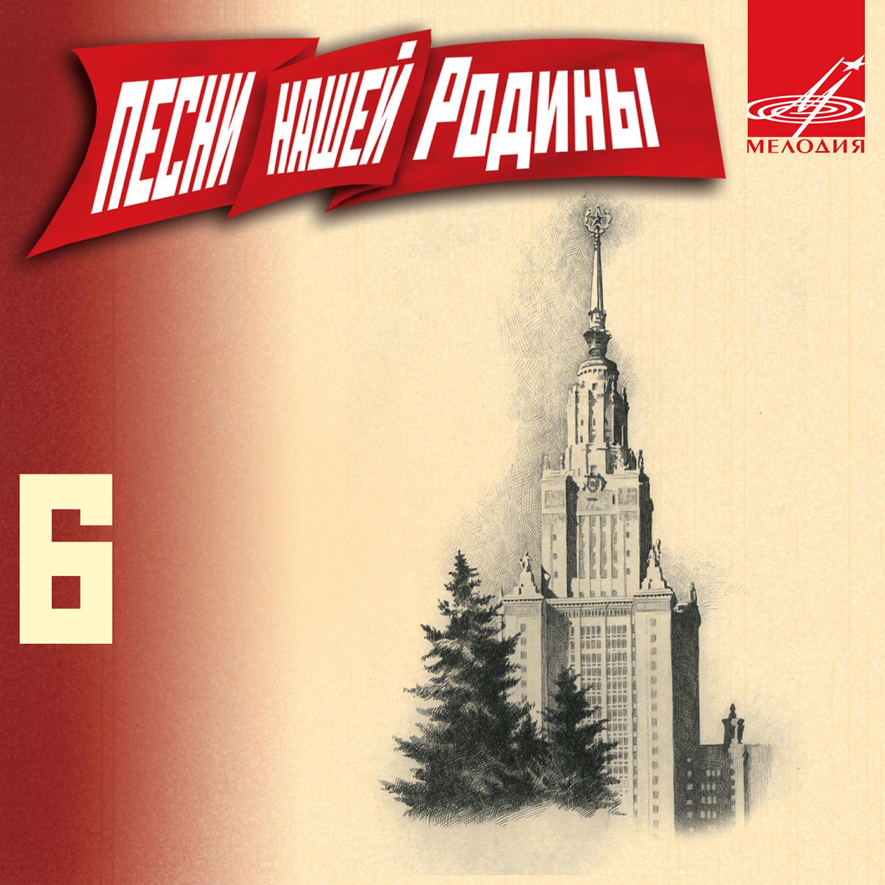 Муслим Магомаев, Вокальный квартет 