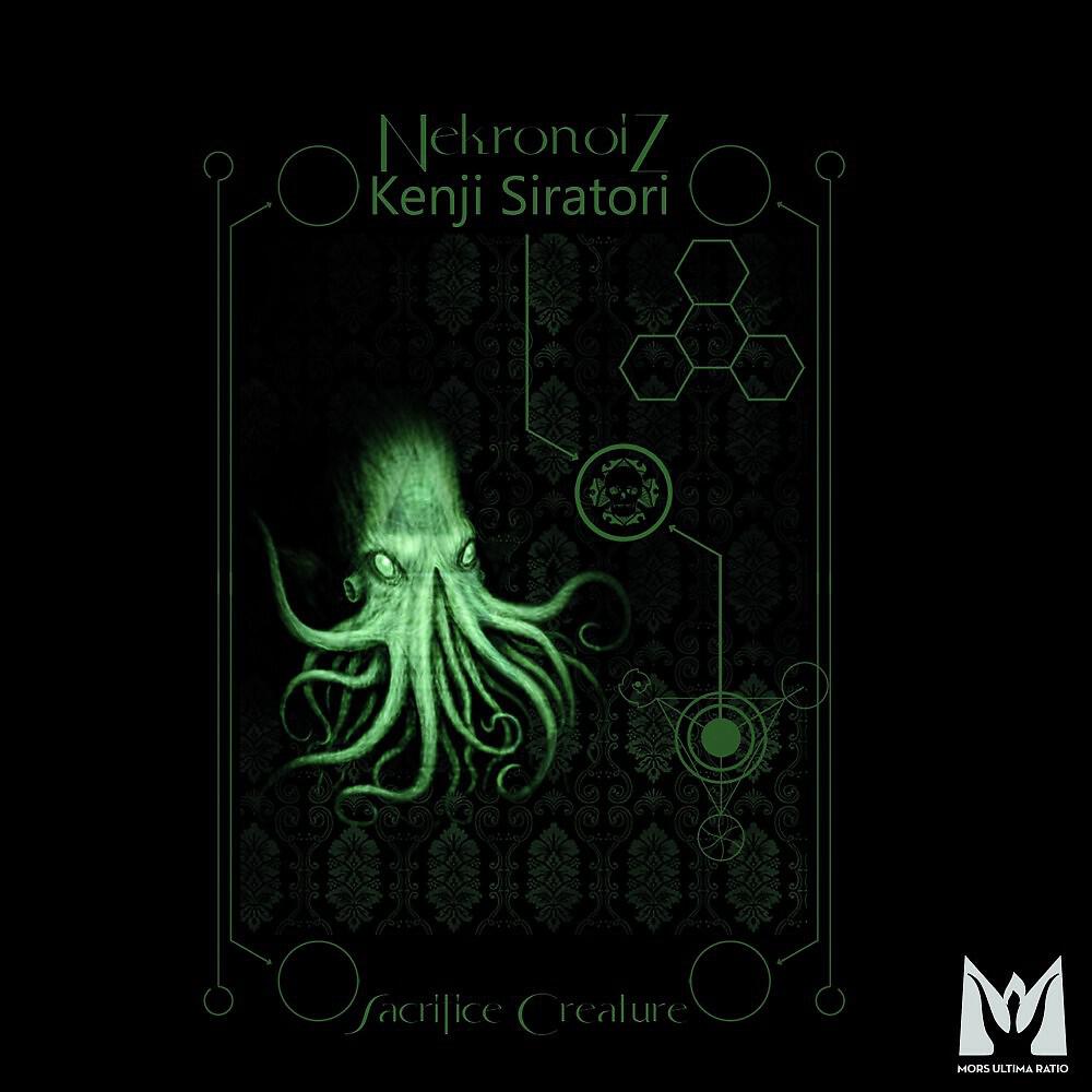 Релиз Sacrifice Creature