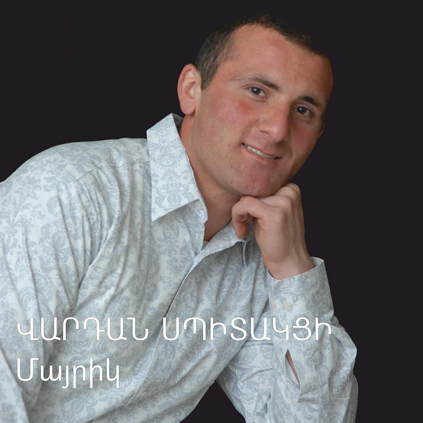 Vardan Spitakci