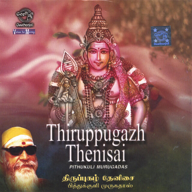 Релиз Tirupugazh Thenisai