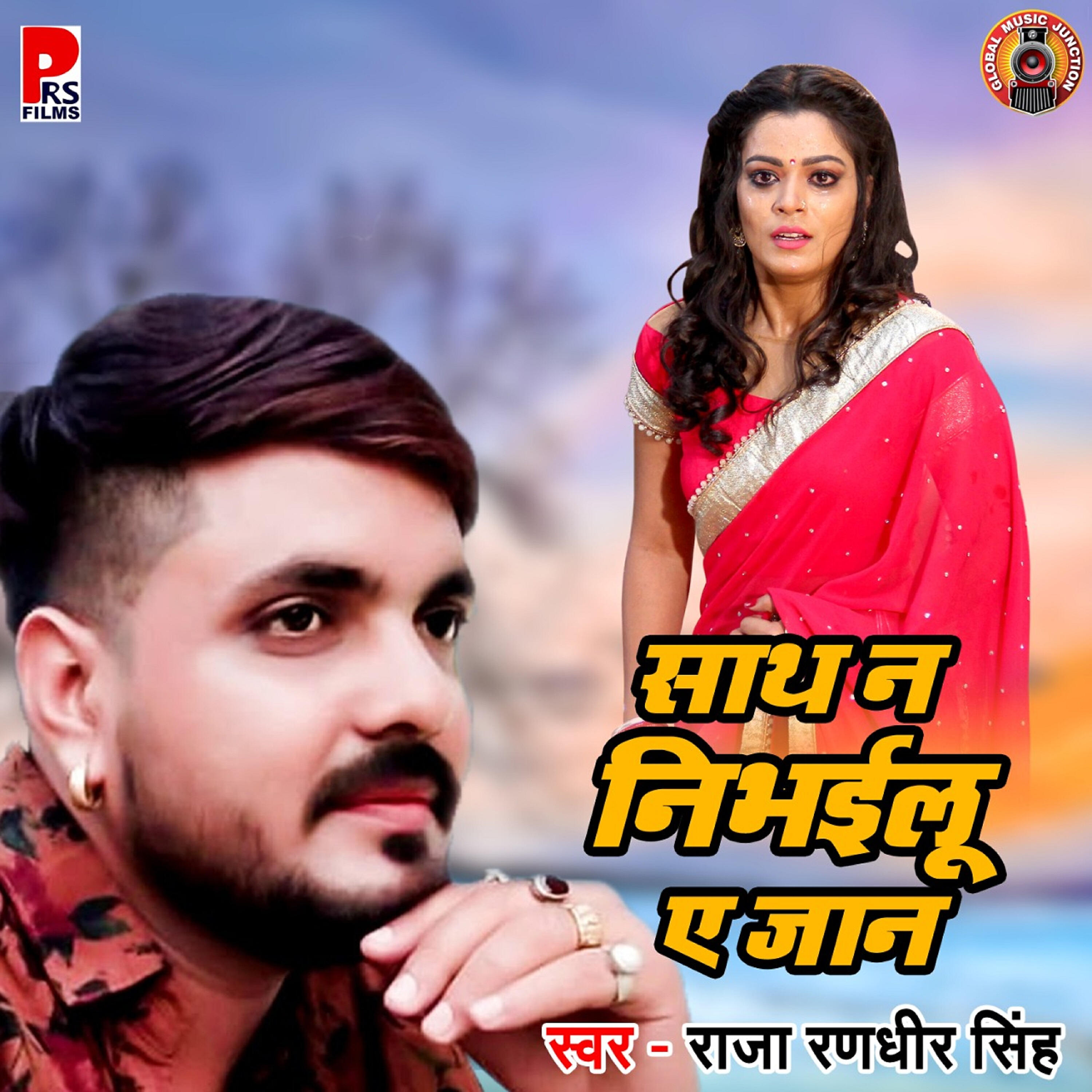 Релиз Sath Na Nibhailu Ae Jaan - Single