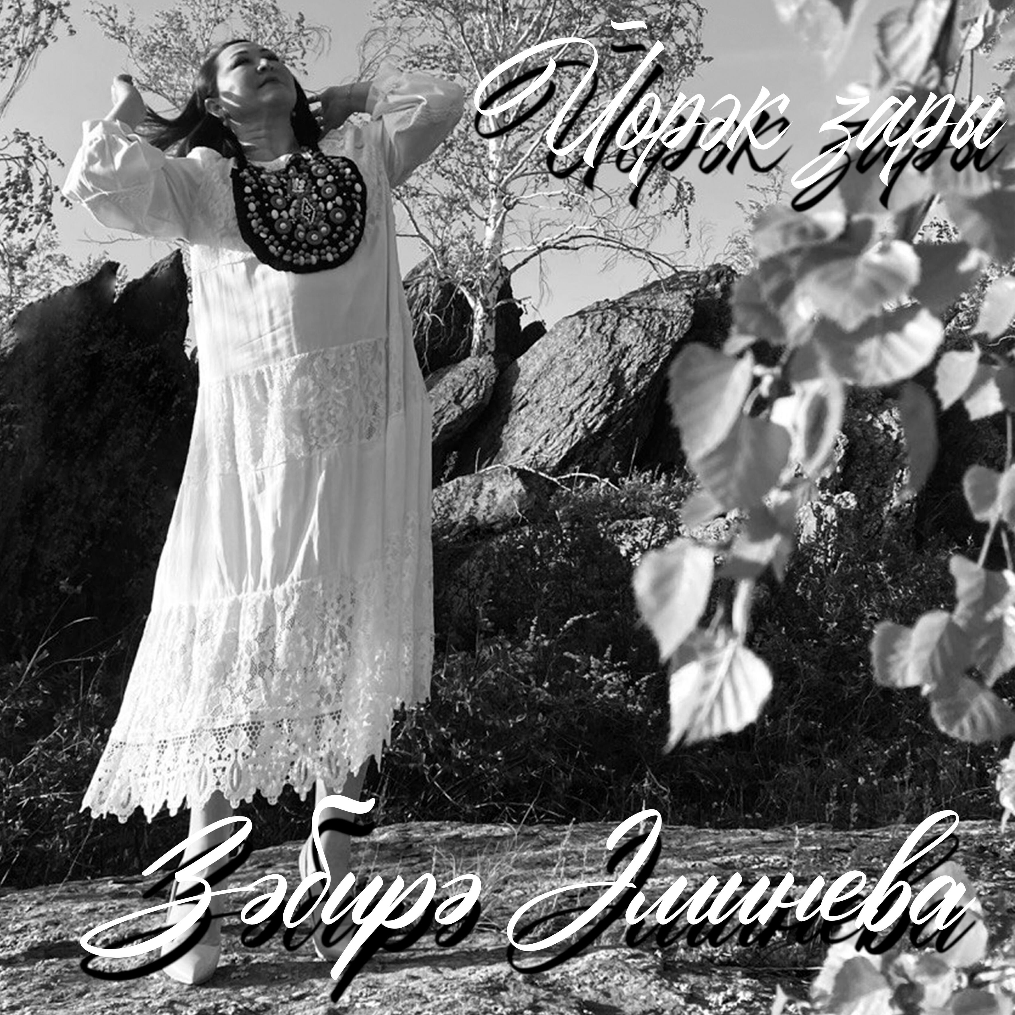 Релиз Йөрәк зары