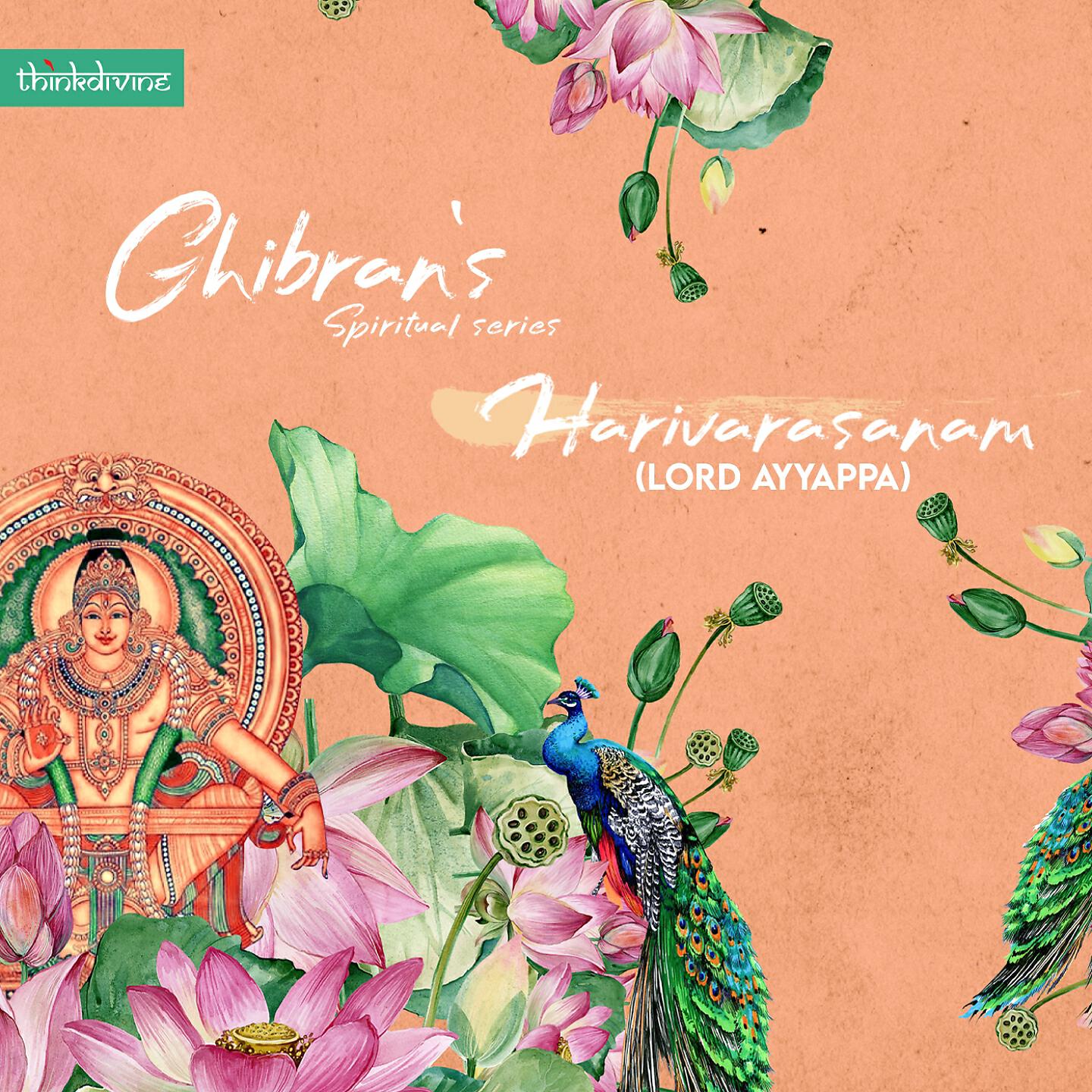 Релиз Harivarasanam - Lord Ayyappa