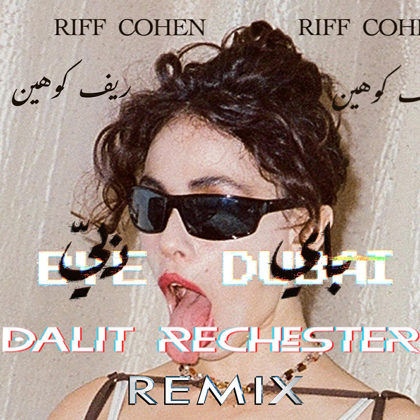 Релиз Bye Dubai (باي دُبيّ)