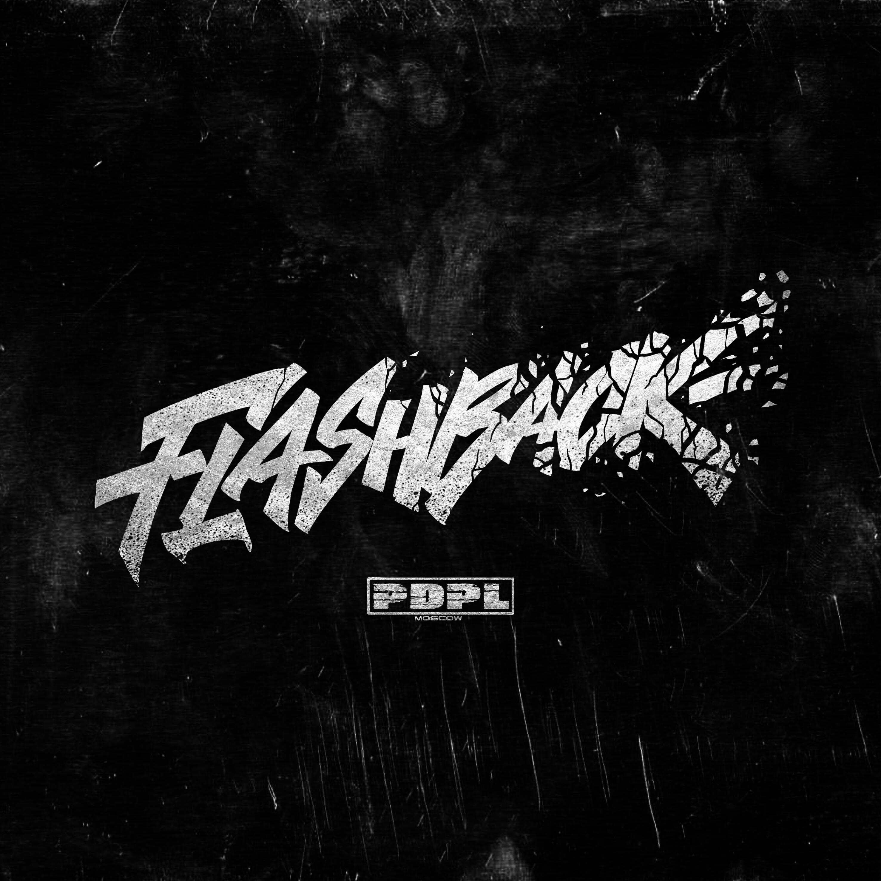 Релиз FLASHBACK