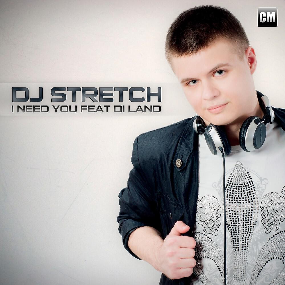 Релиз I Need You