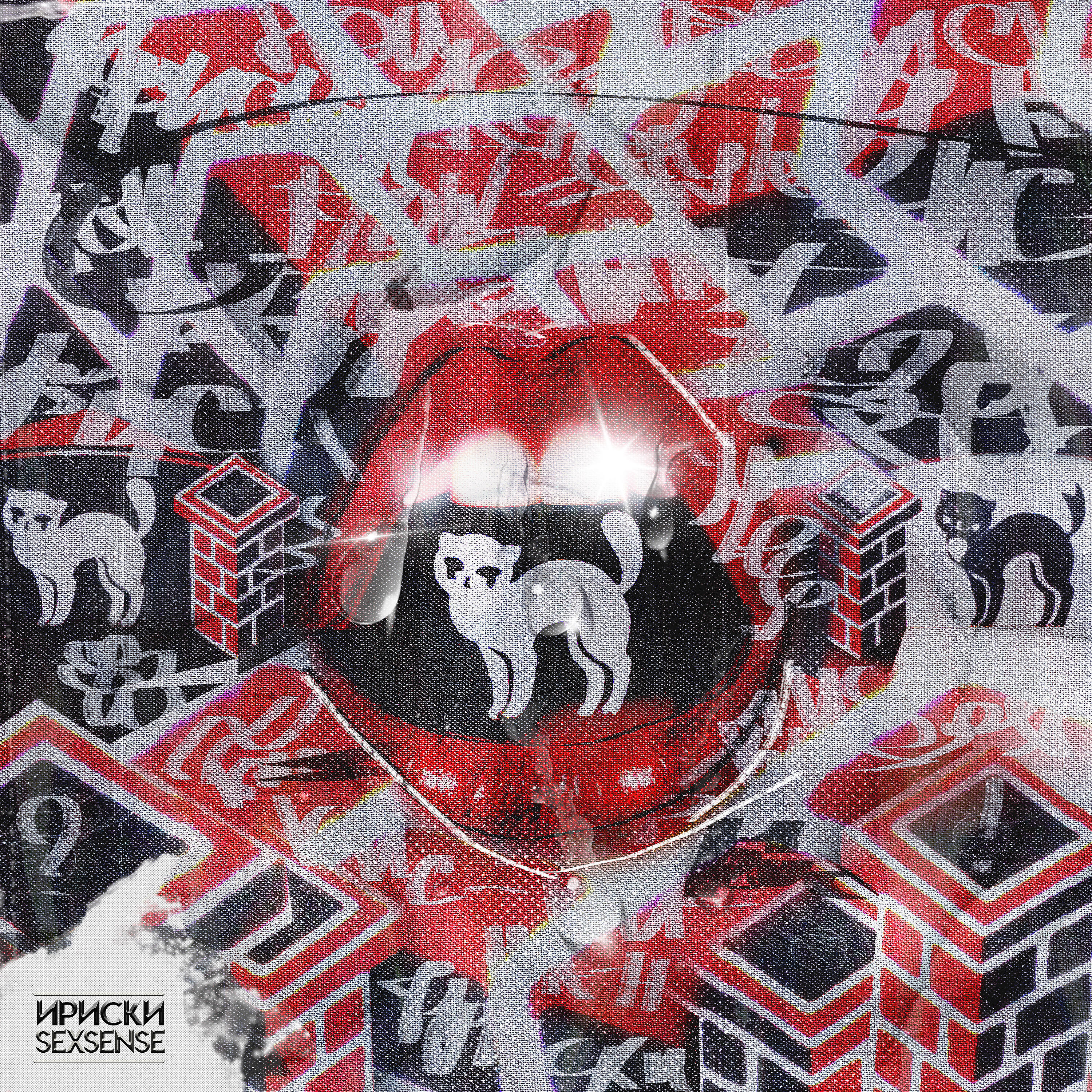 Релиз Ириски
