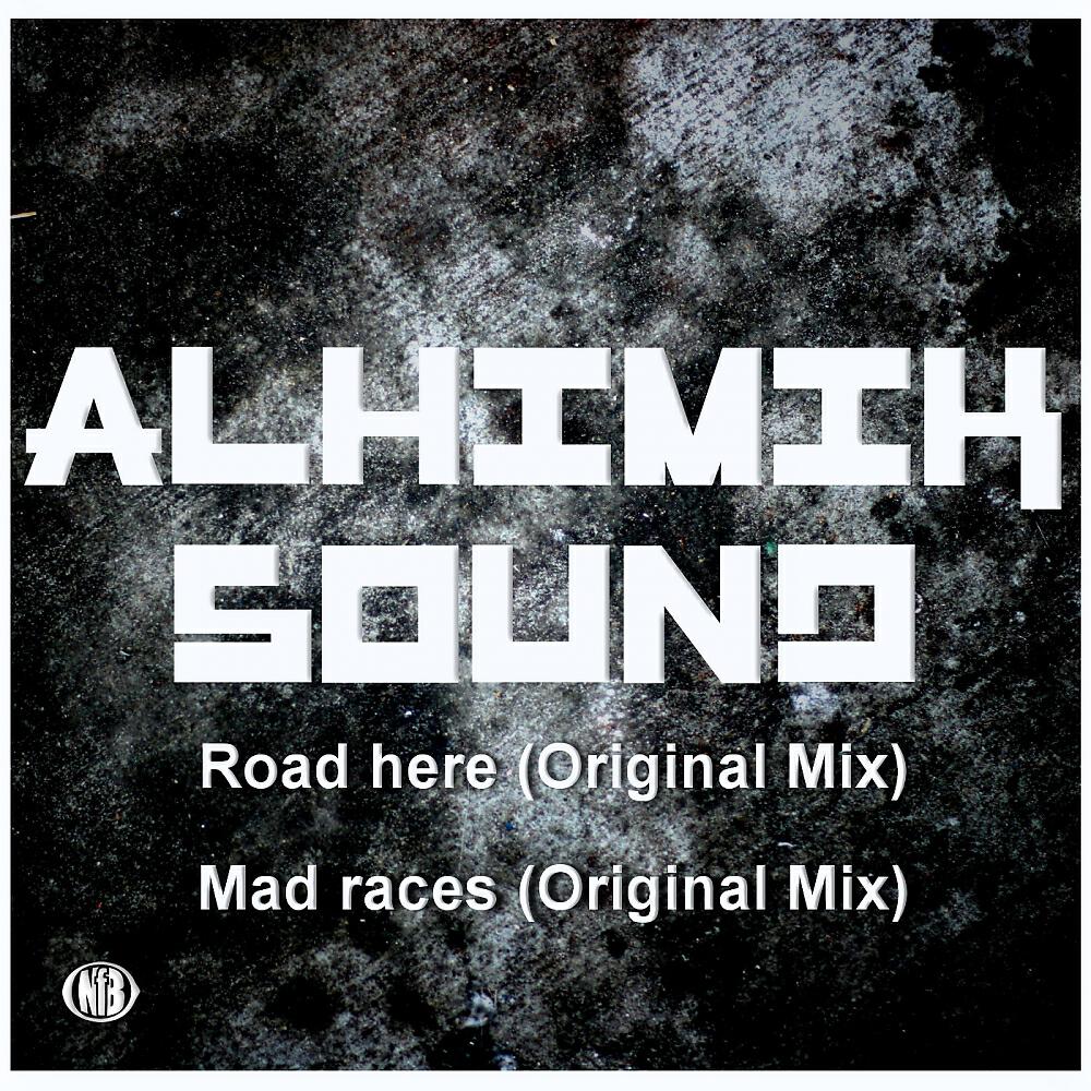 Релиз Road Here