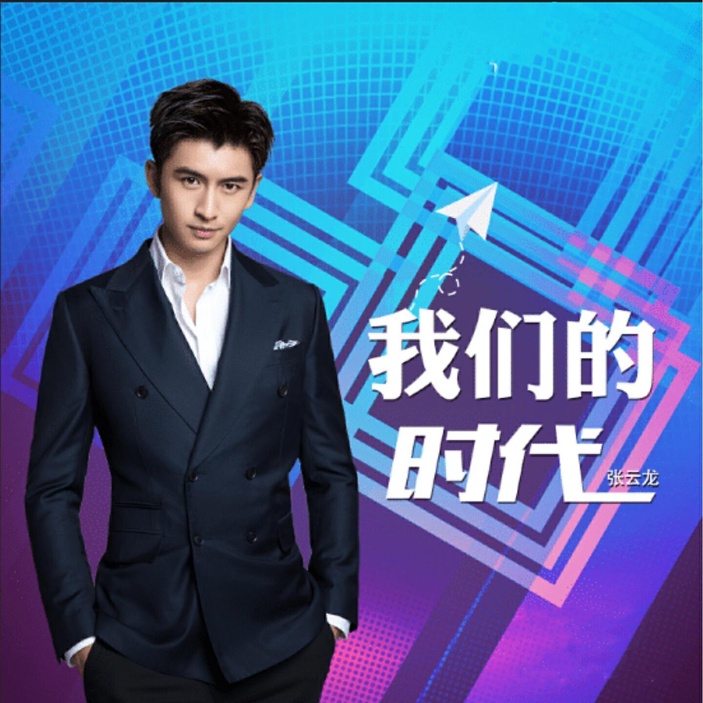 张云龙
