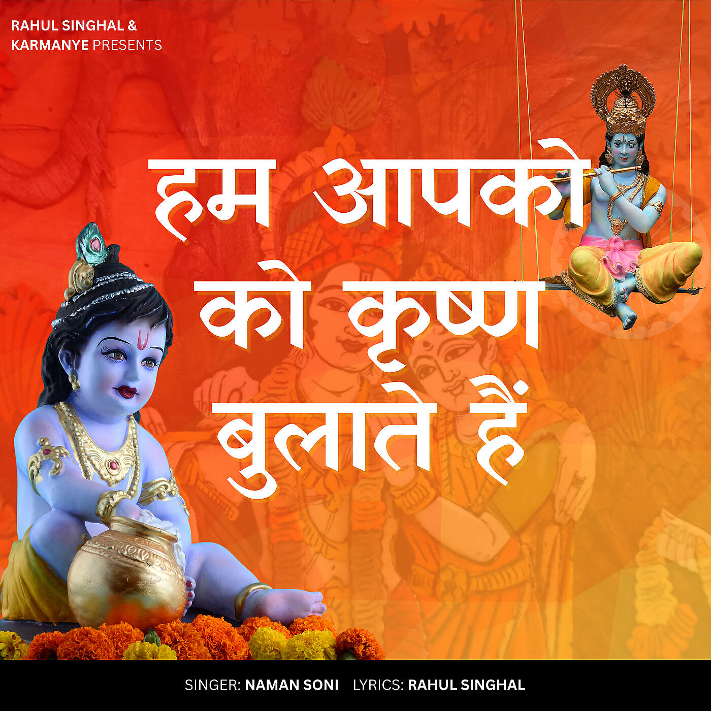 Релиз Hum Apko Krishna Bulate Hain