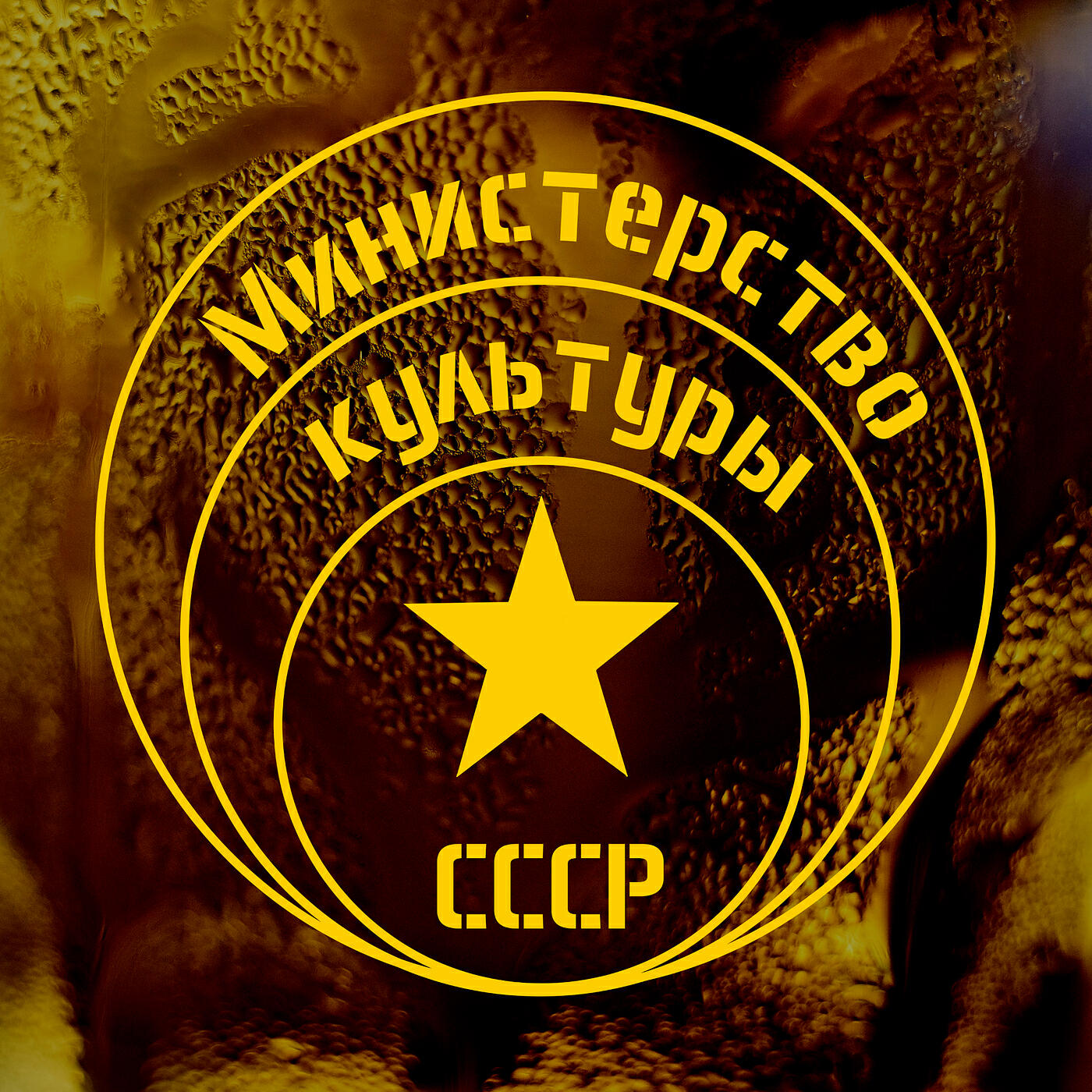 Обложка трека