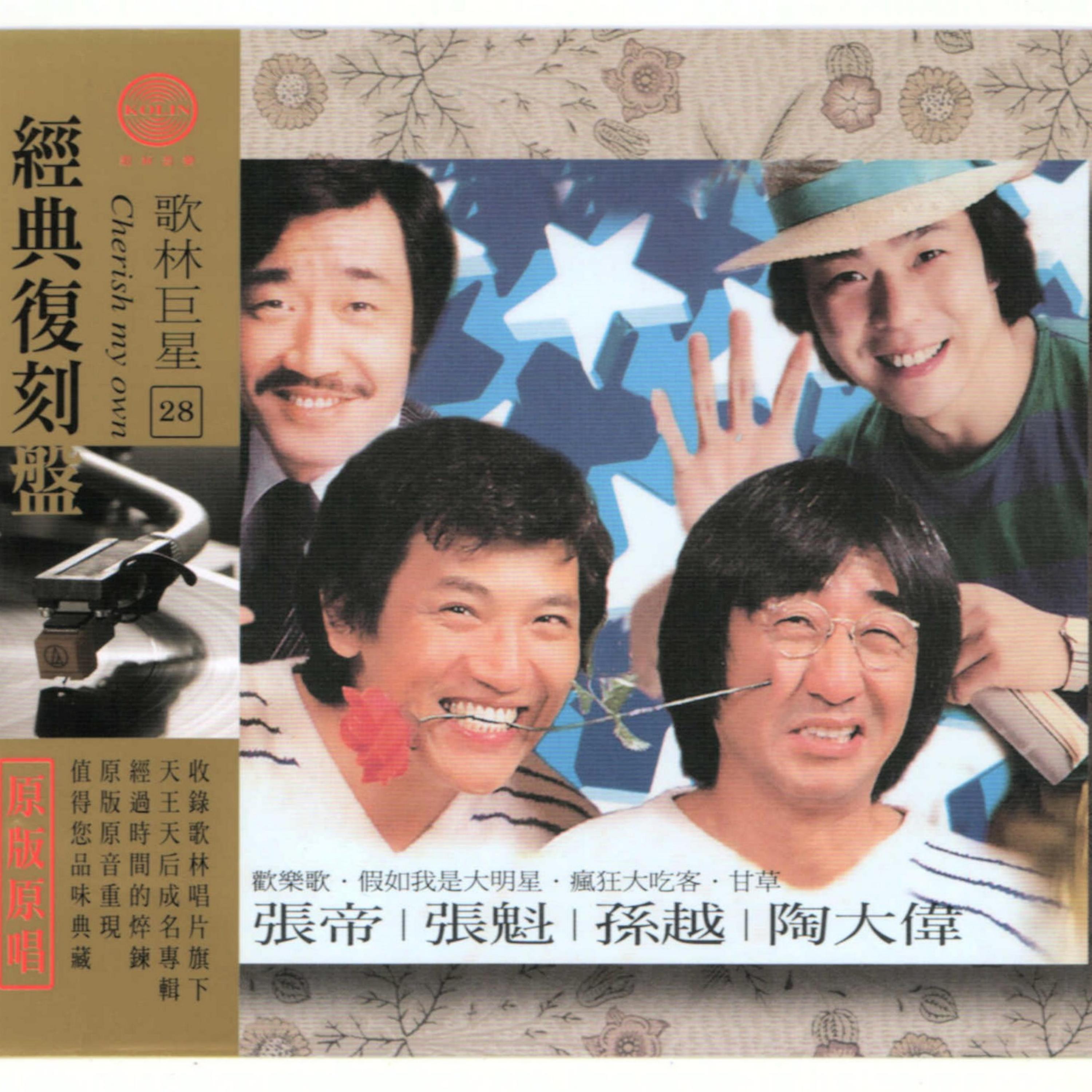 陶大偉