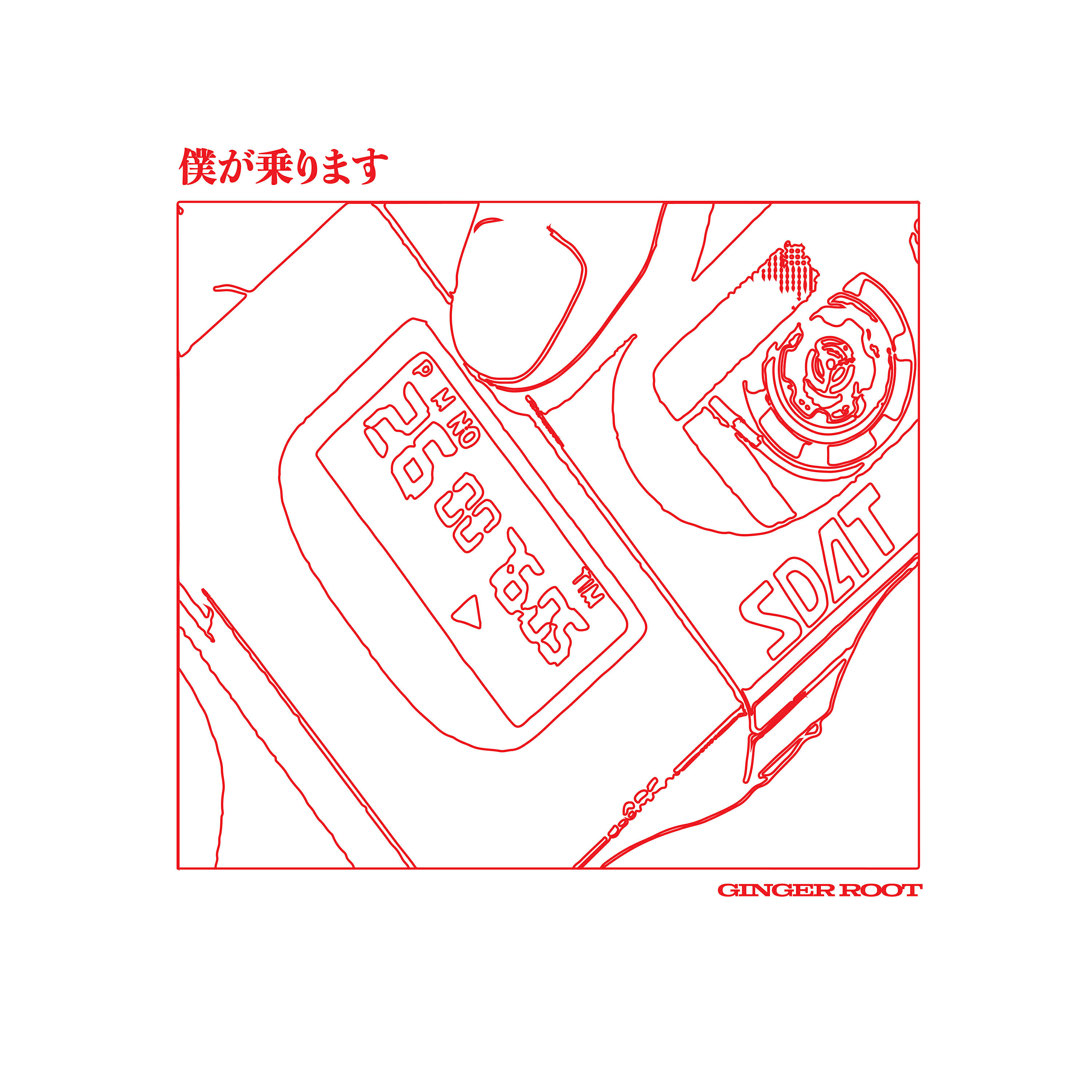 Релиз A Cruel Angel's Thesis (Neon Genesis Evangelion Theme Rework)