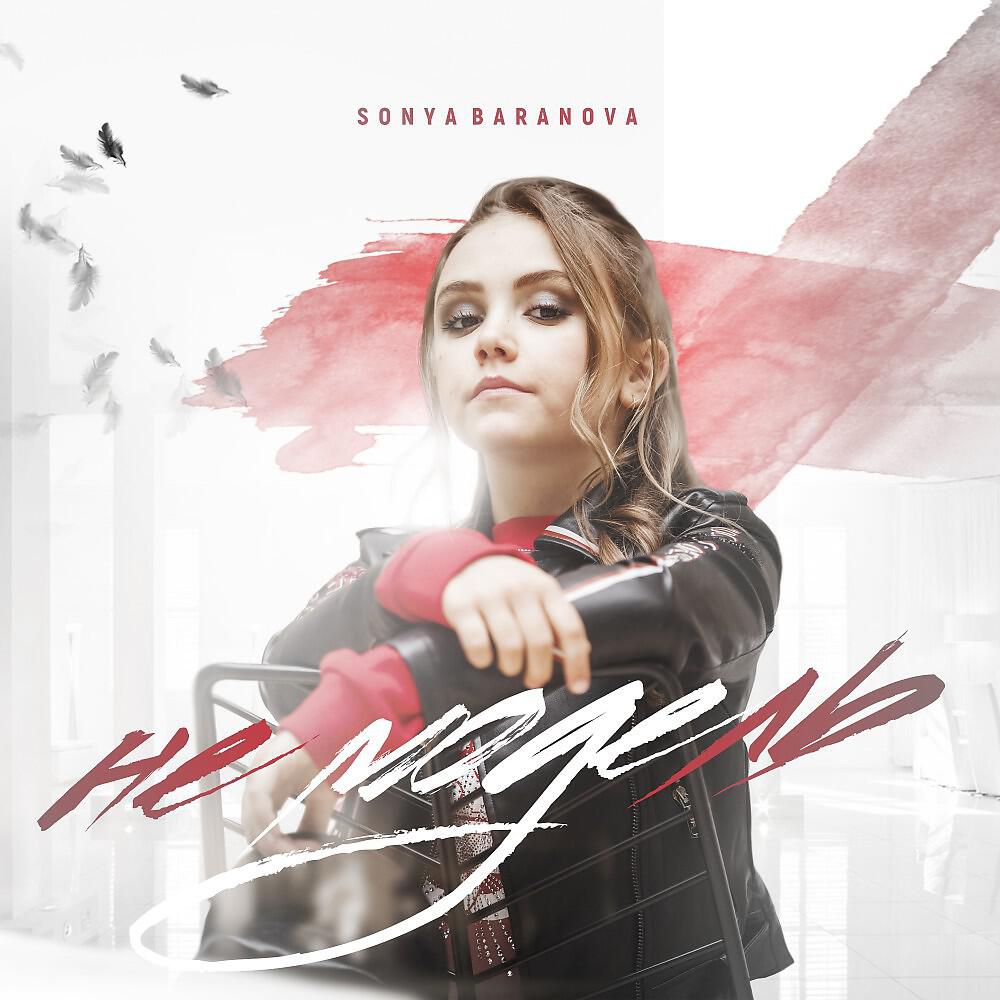 Релиз Не модель