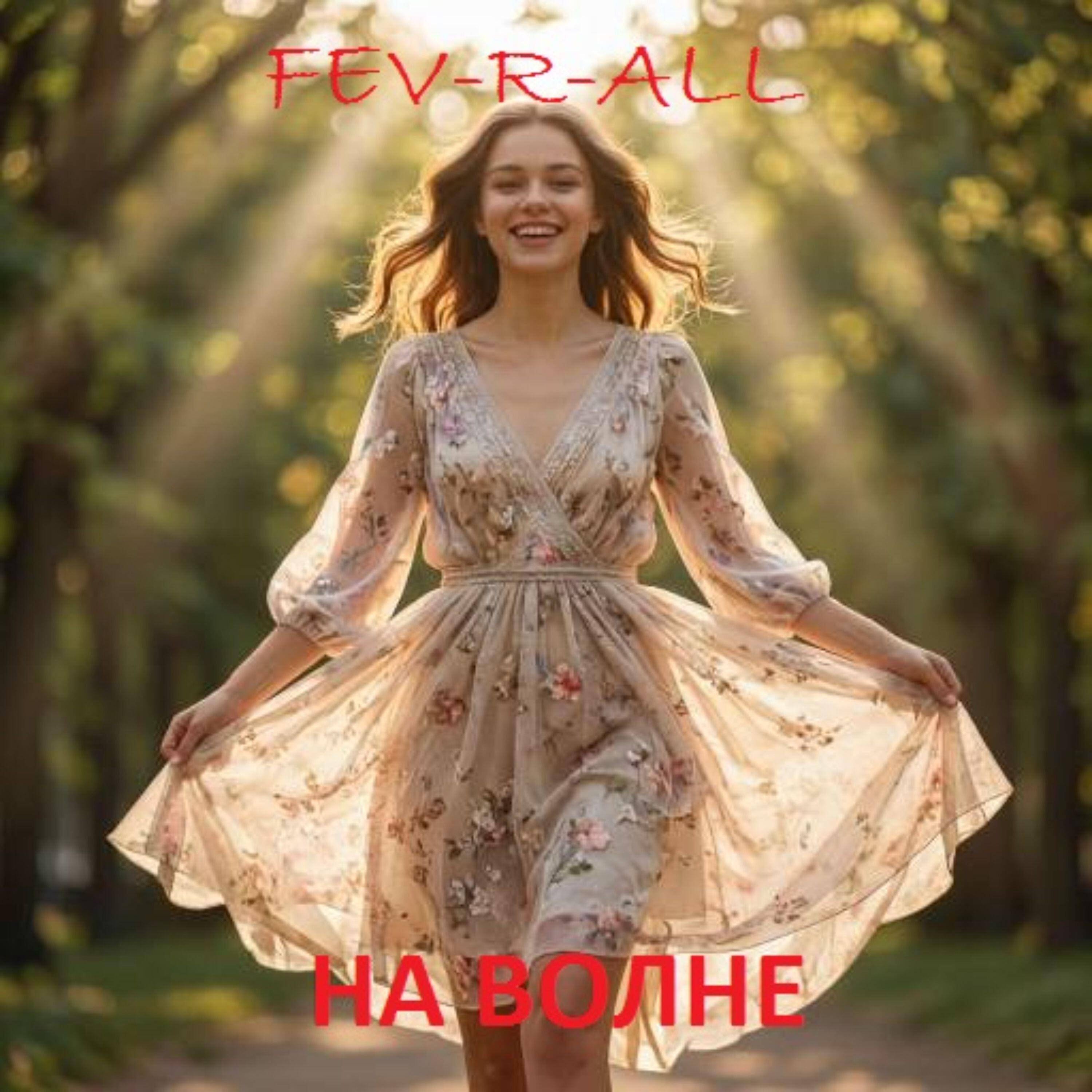 FEV-R-ALL