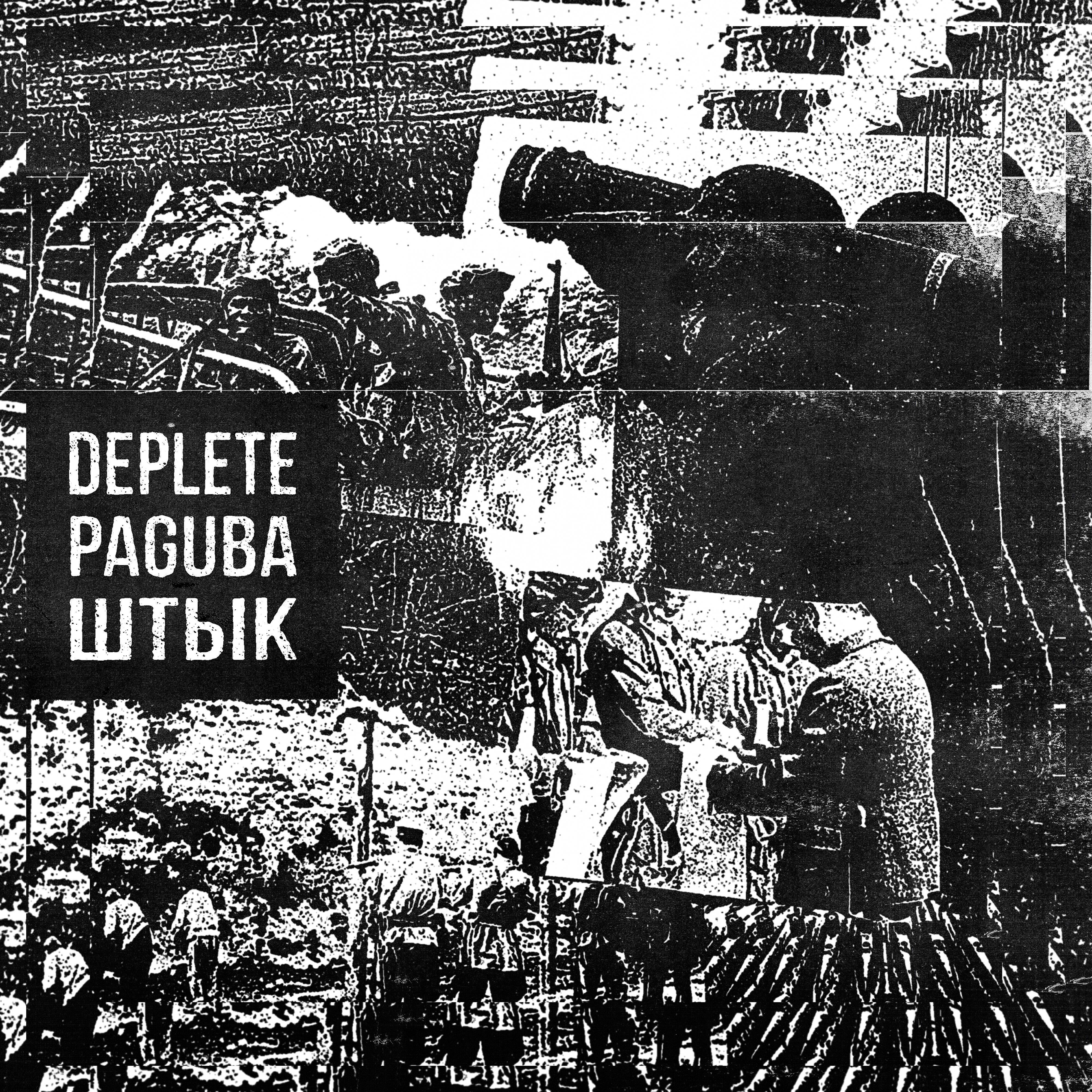 Deplete