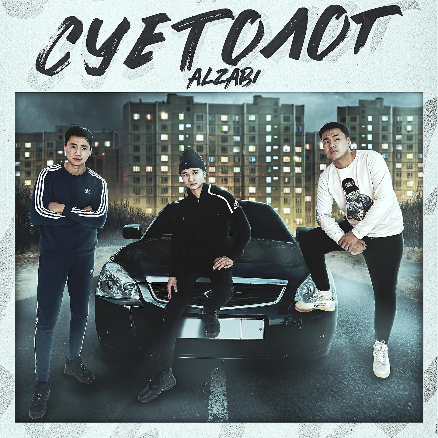 Релиз Суетолог