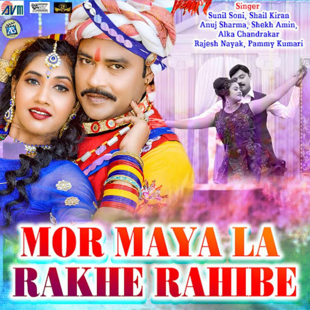Релиз Mor Maya La Rakhe Rahibe