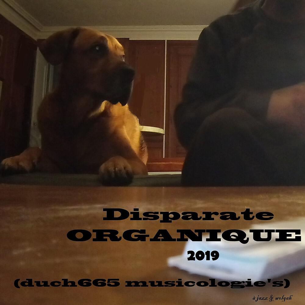 Релиз Organique