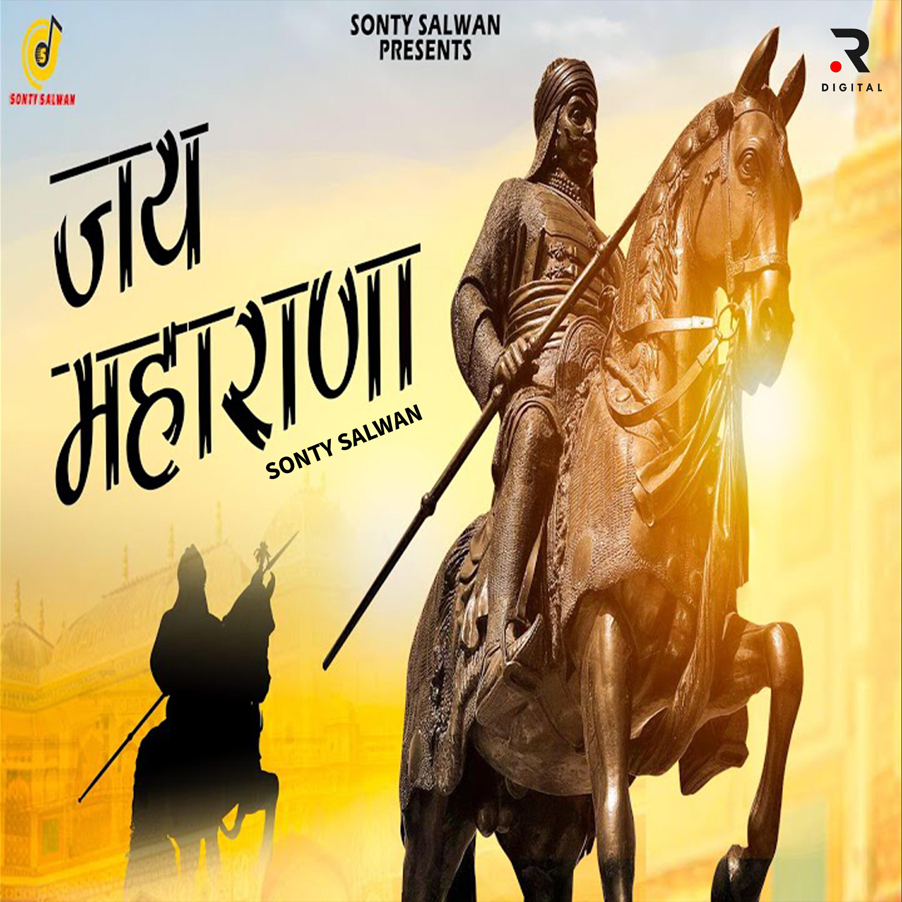 Релиз Jai Maharana