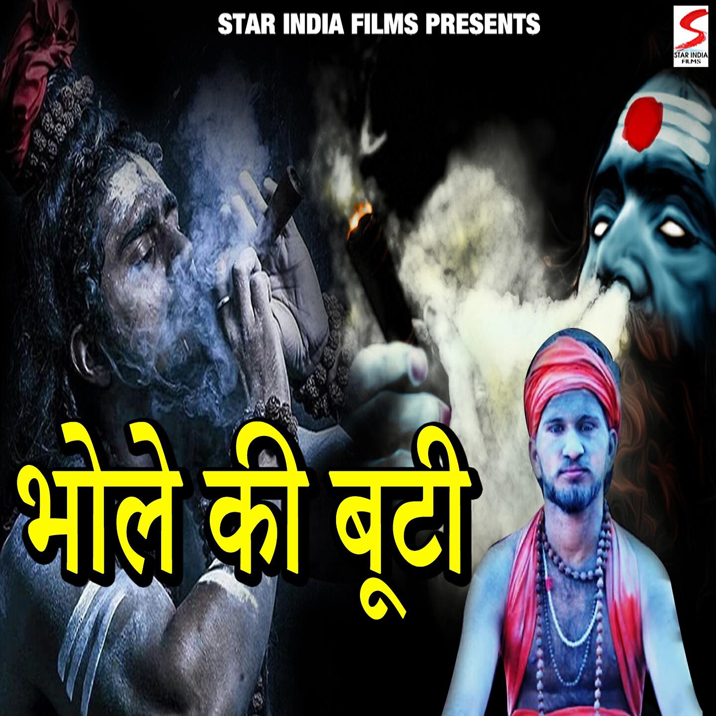 Релиз Bhole Ki Butti