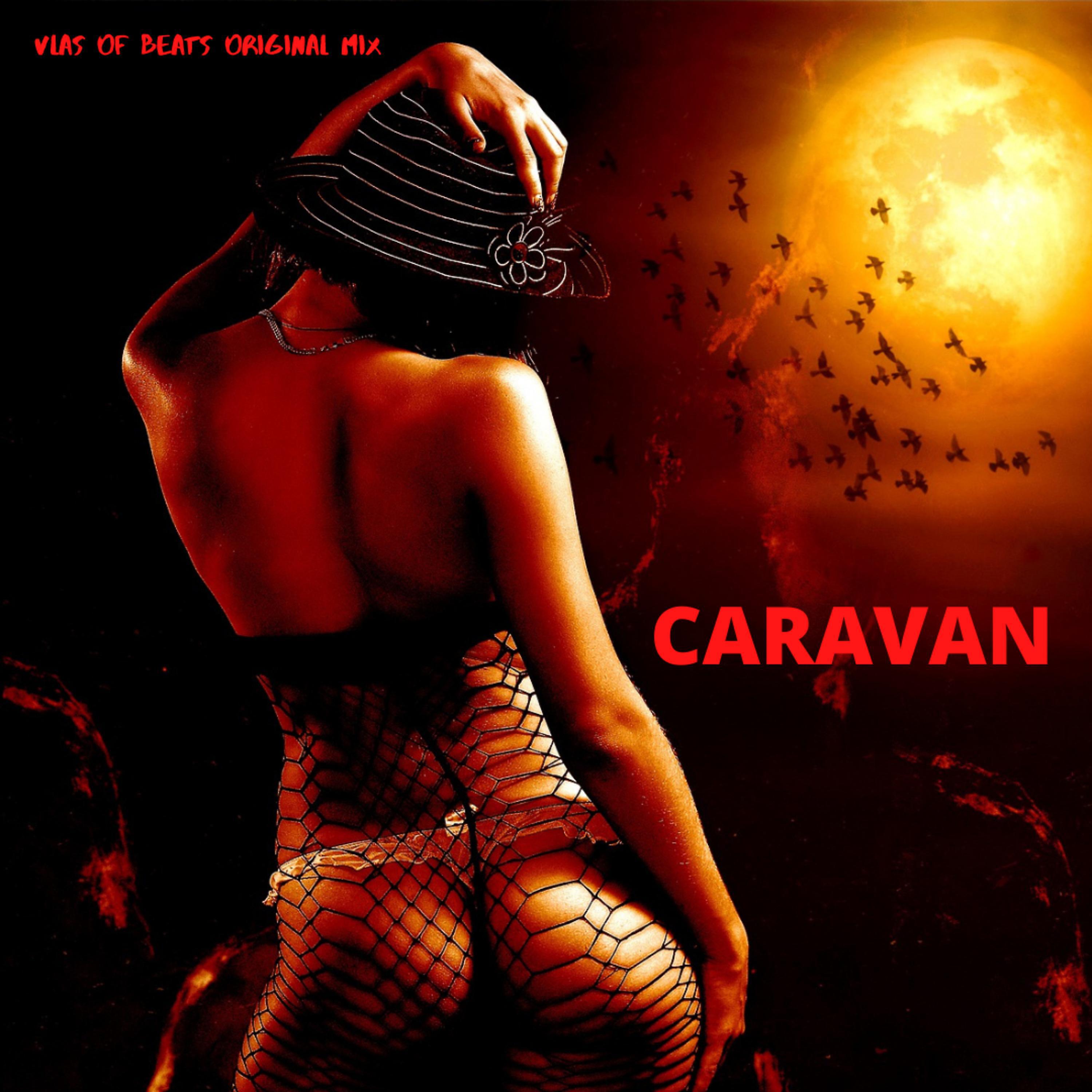 Релиз CARAVAN