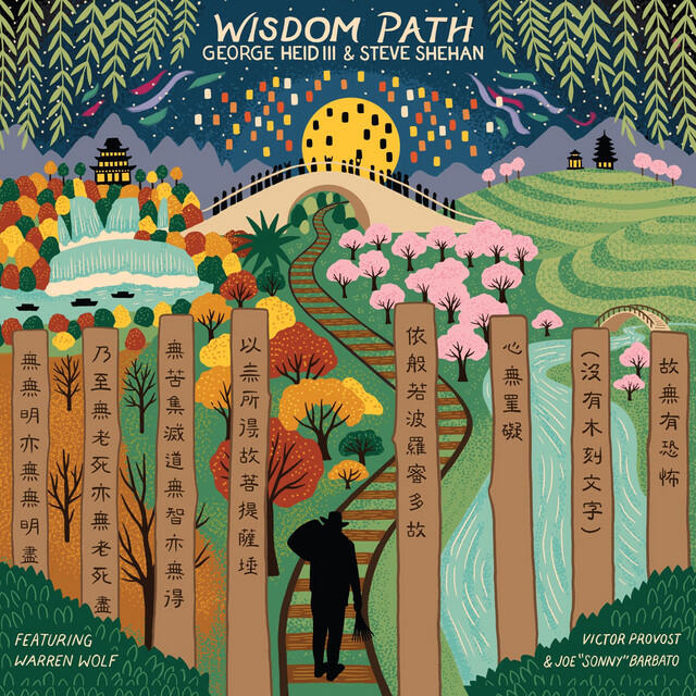 Релиз Wisdom Path