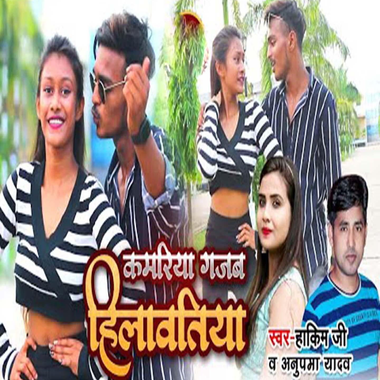 Релиз Kamriya Gazab Hilawtiya