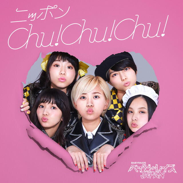 Релиз Nippon Chu! Chu! Chu!