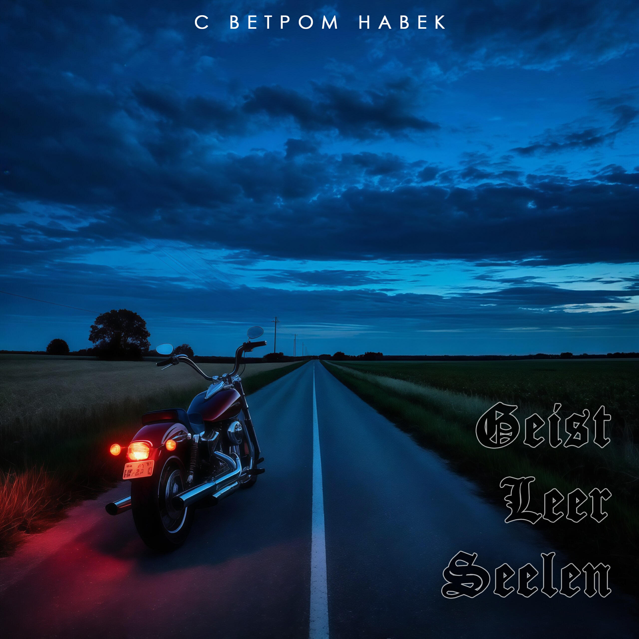 Geist Leer Seelen