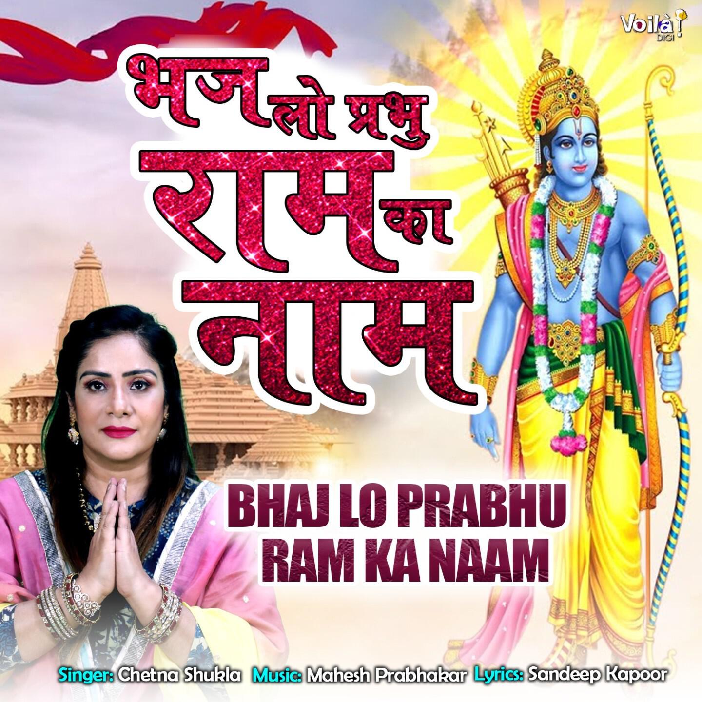 Релиз Bhaj Lo Prabhu Ram Ka Naam