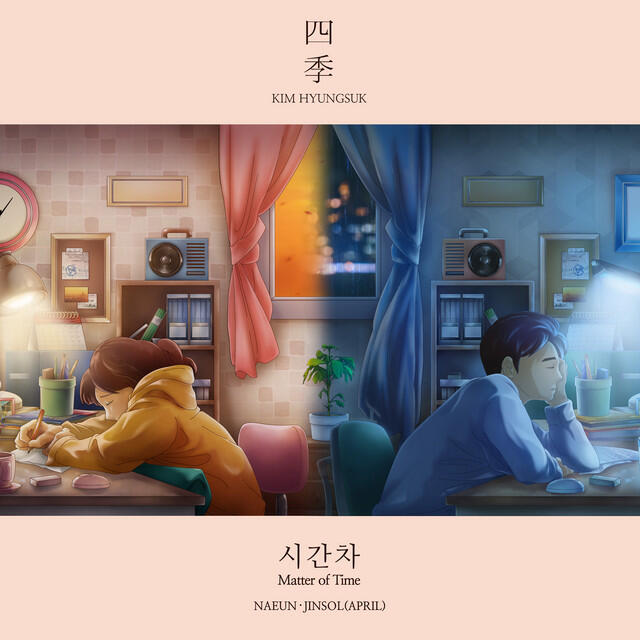 Релиз Naeun&Jinsol X Kim Hyungsuk Four Season
