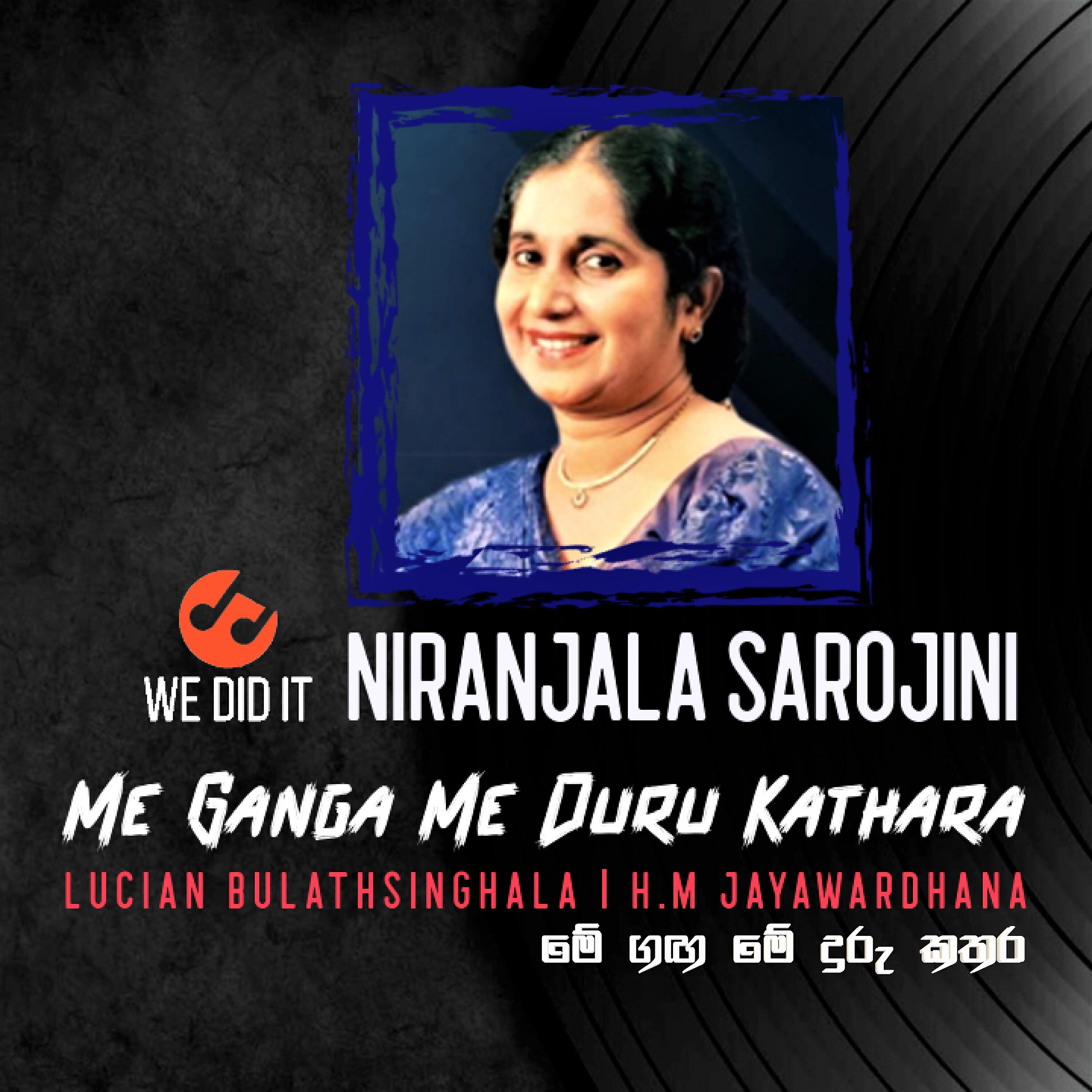 Релиз Me Ganga Me Duru Kathara