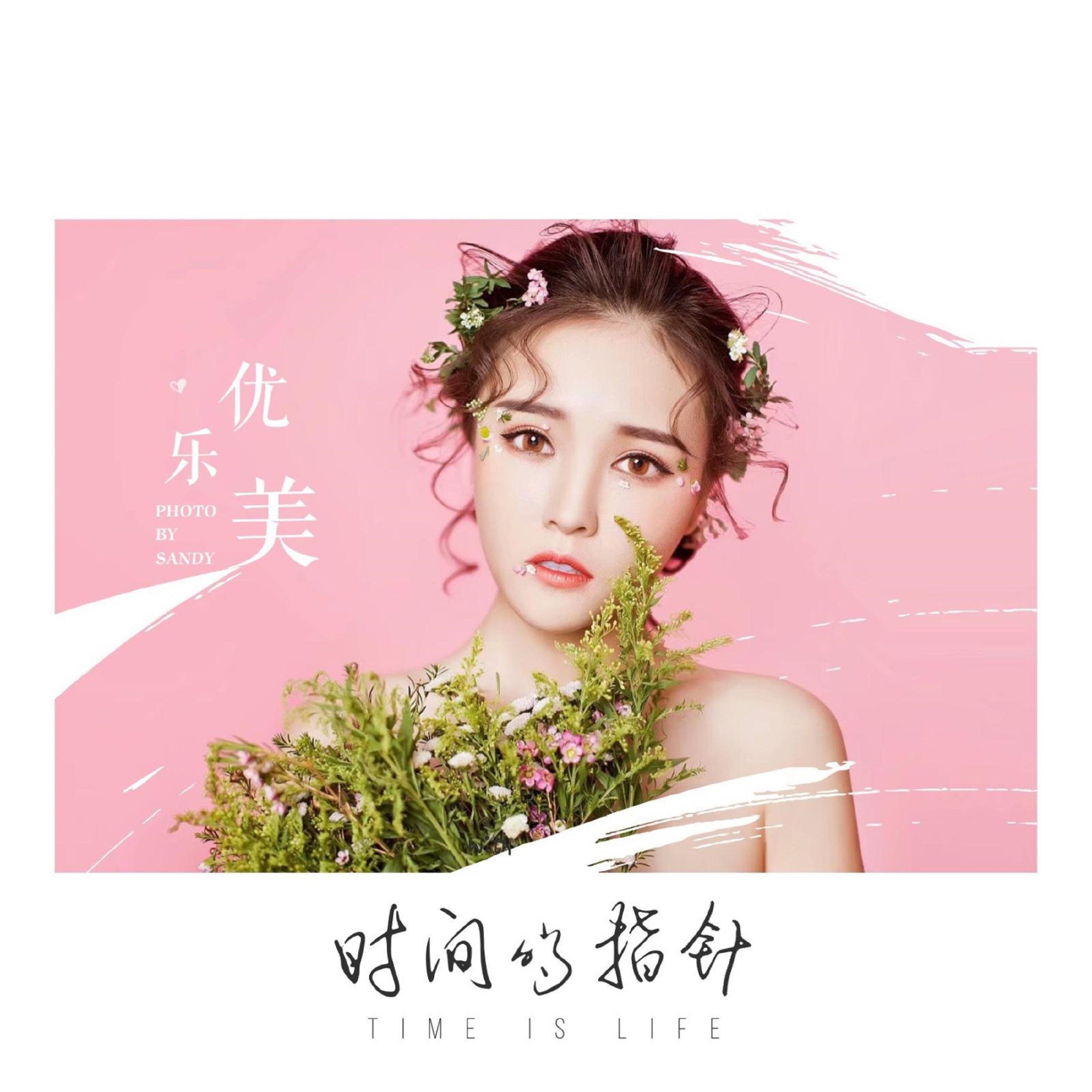 Релиз 时间的指针